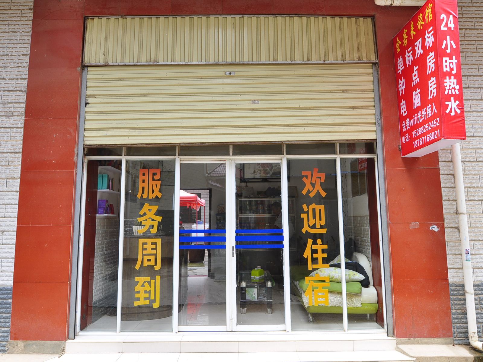 外观