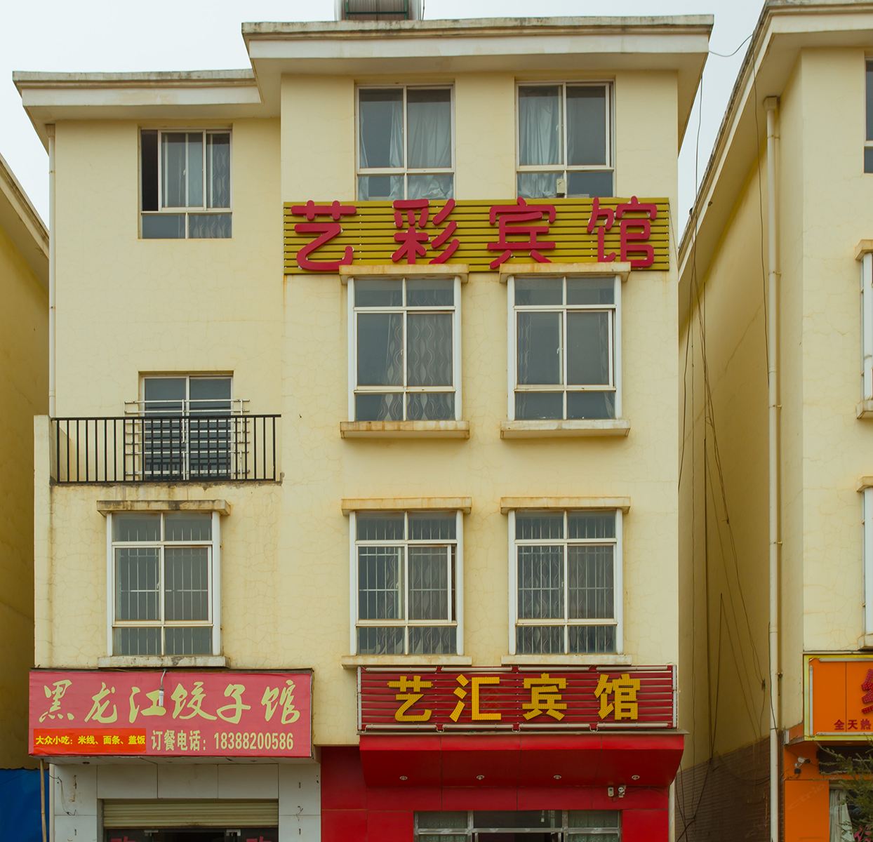 嵩明艺彩宾馆
