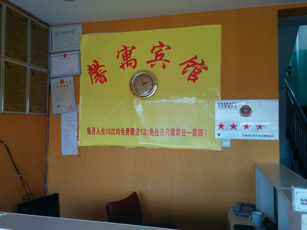 公共区域