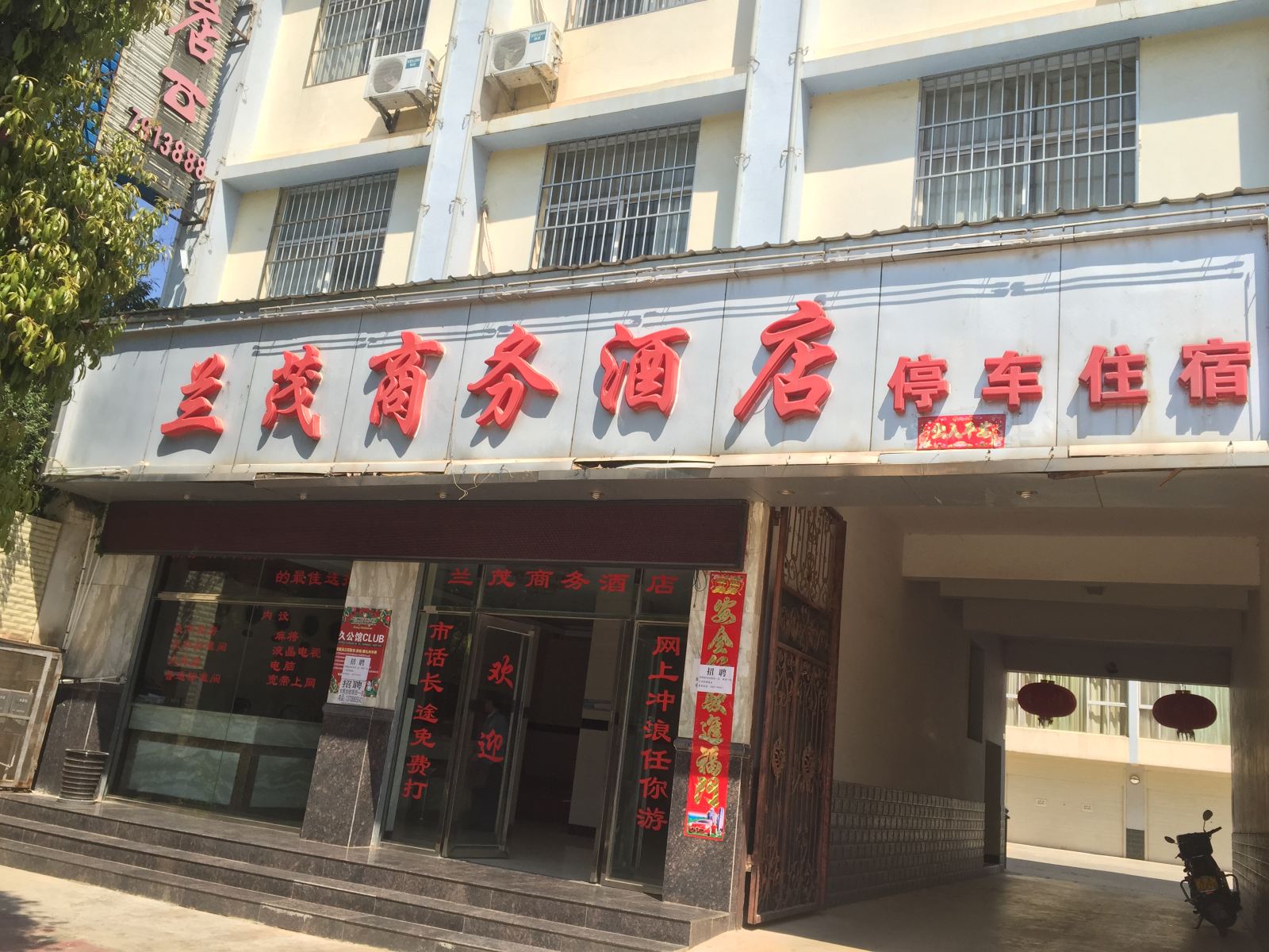外观