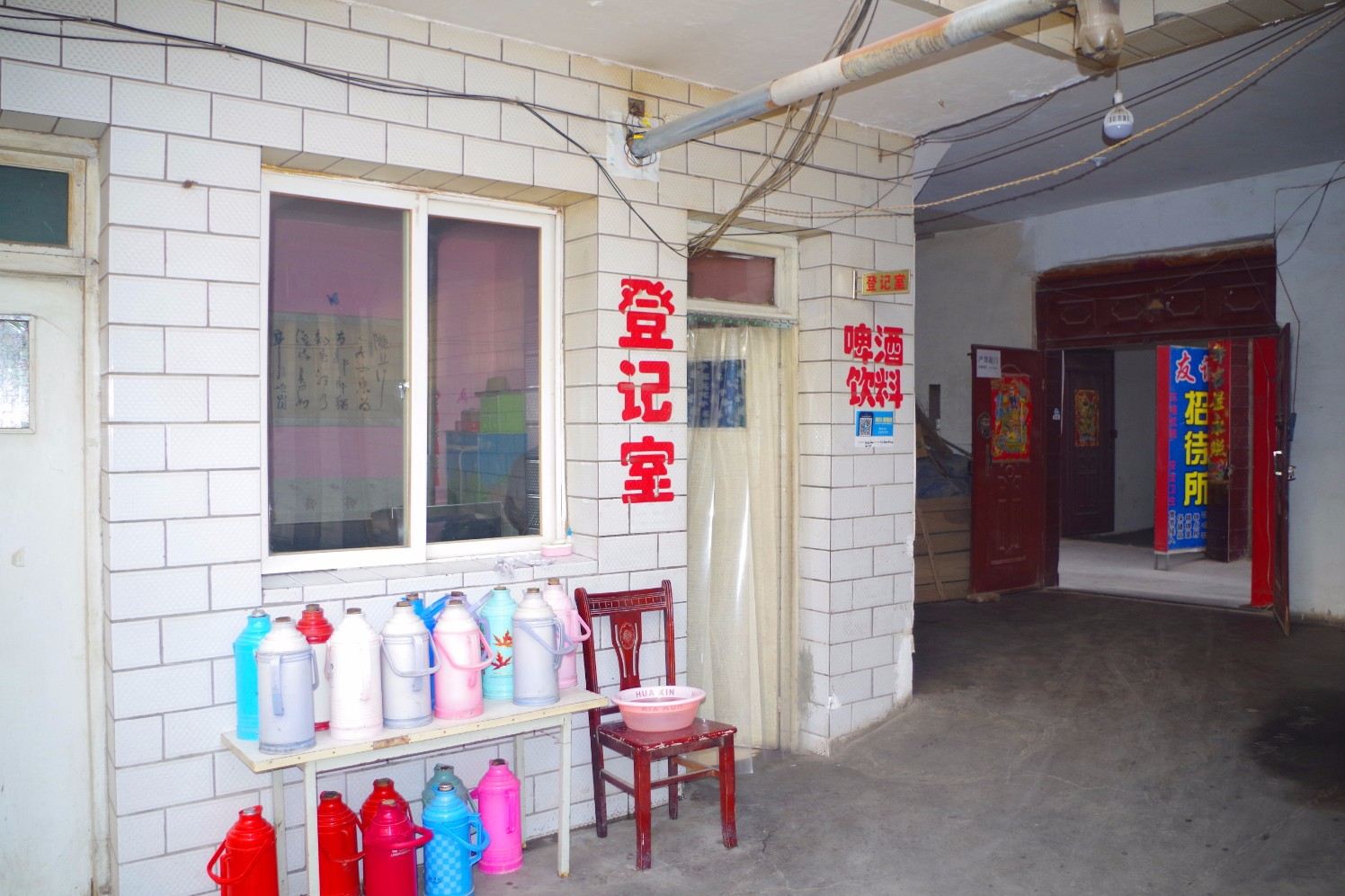 公共区域
