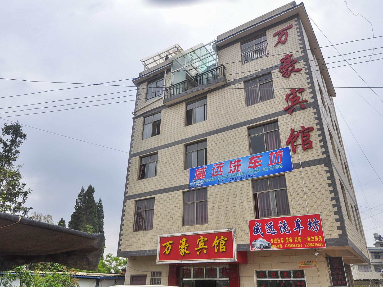 寻甸万豪宾馆