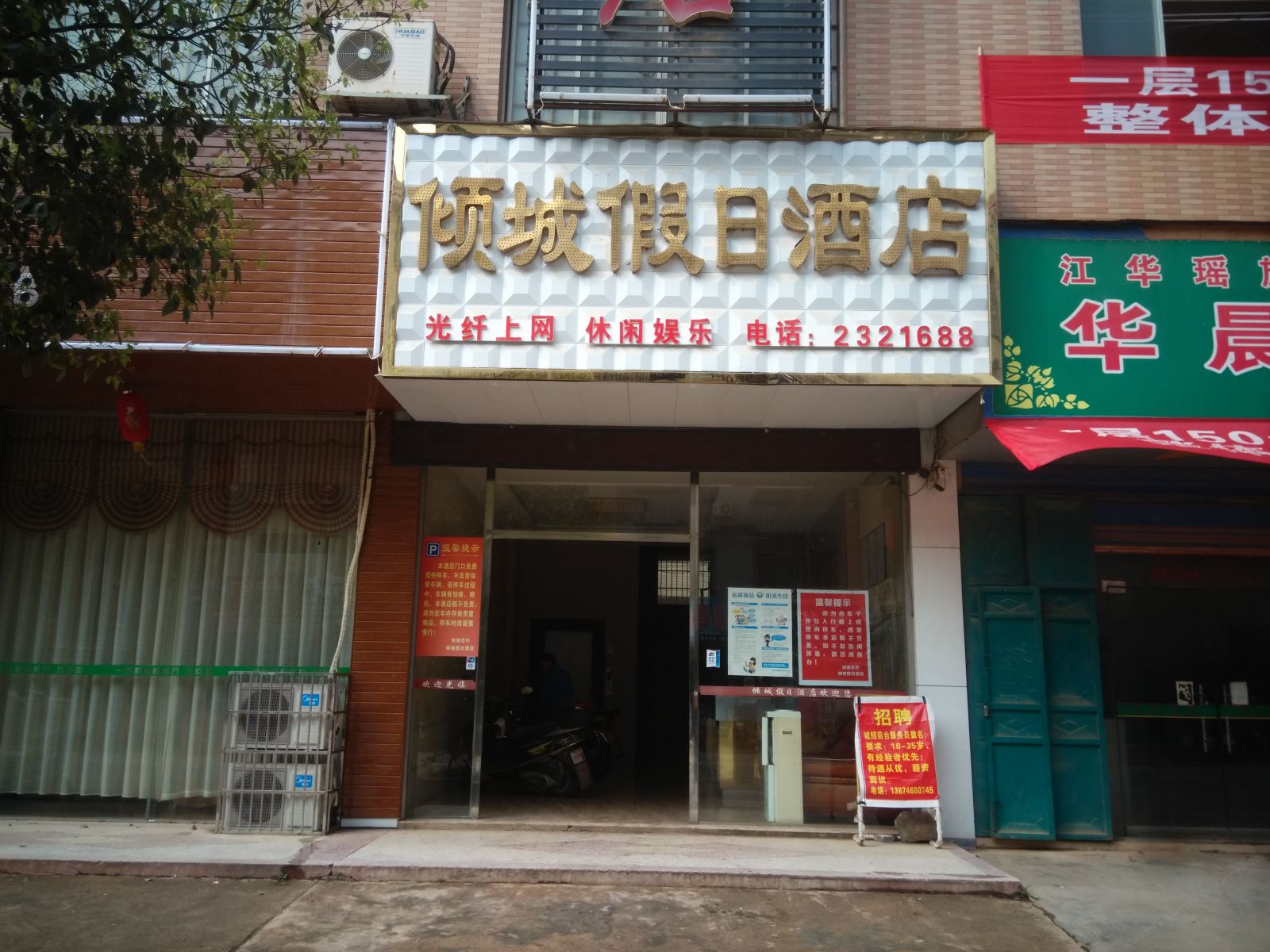 外观