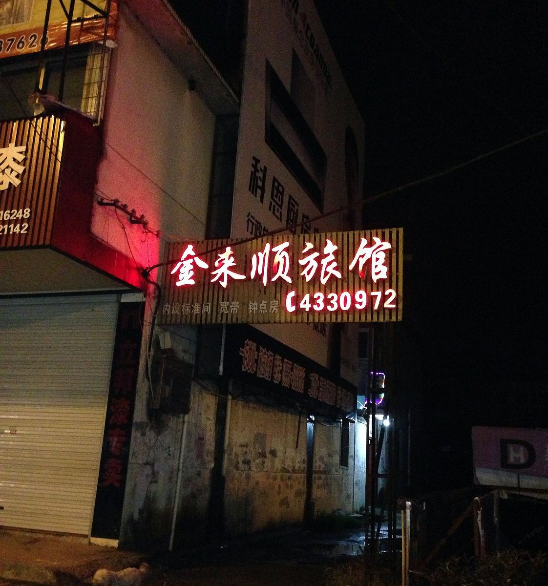 外观