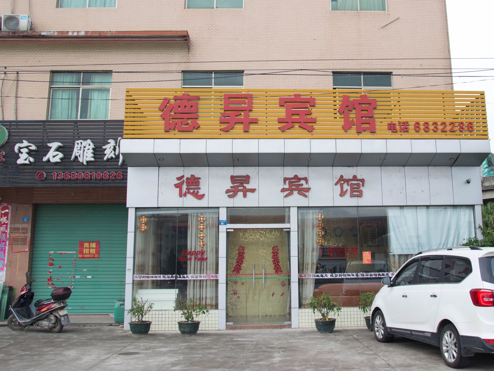 外观