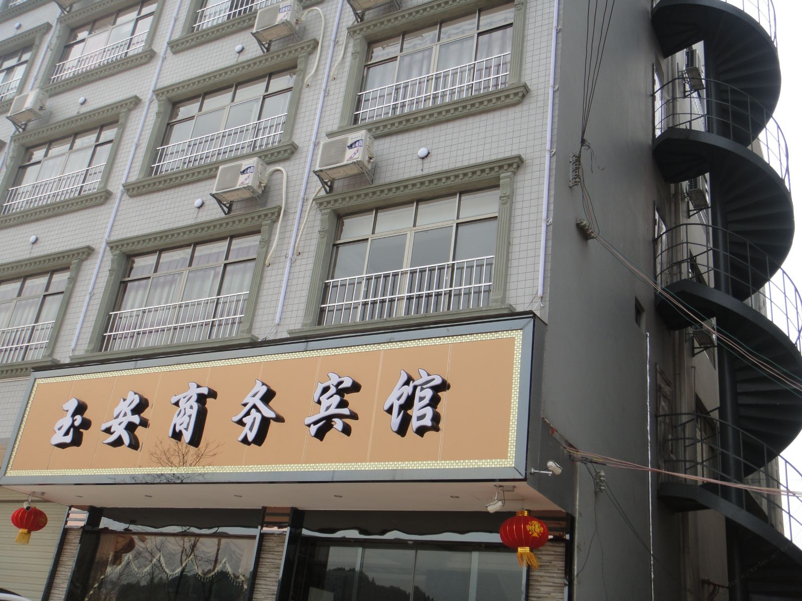 外观