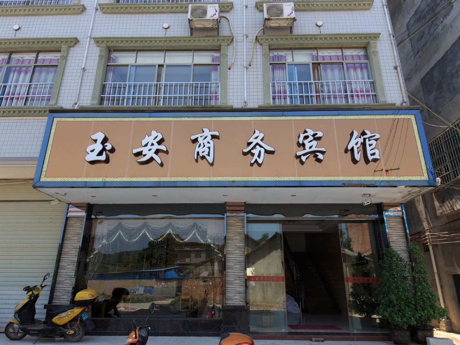 融安玉安商务宾馆