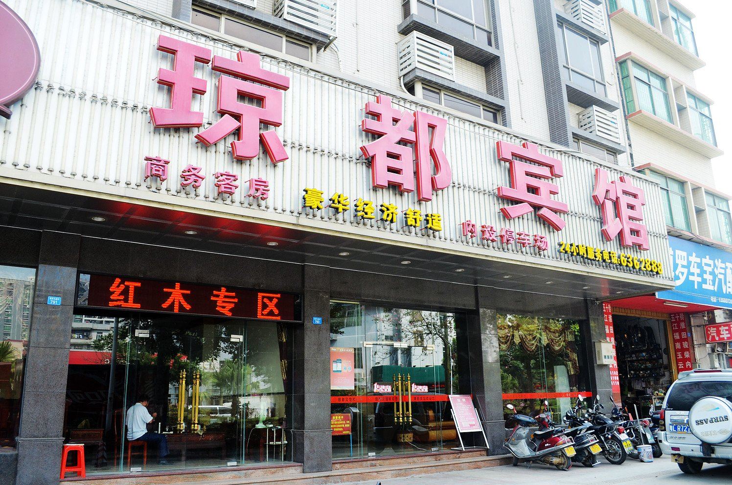 外观