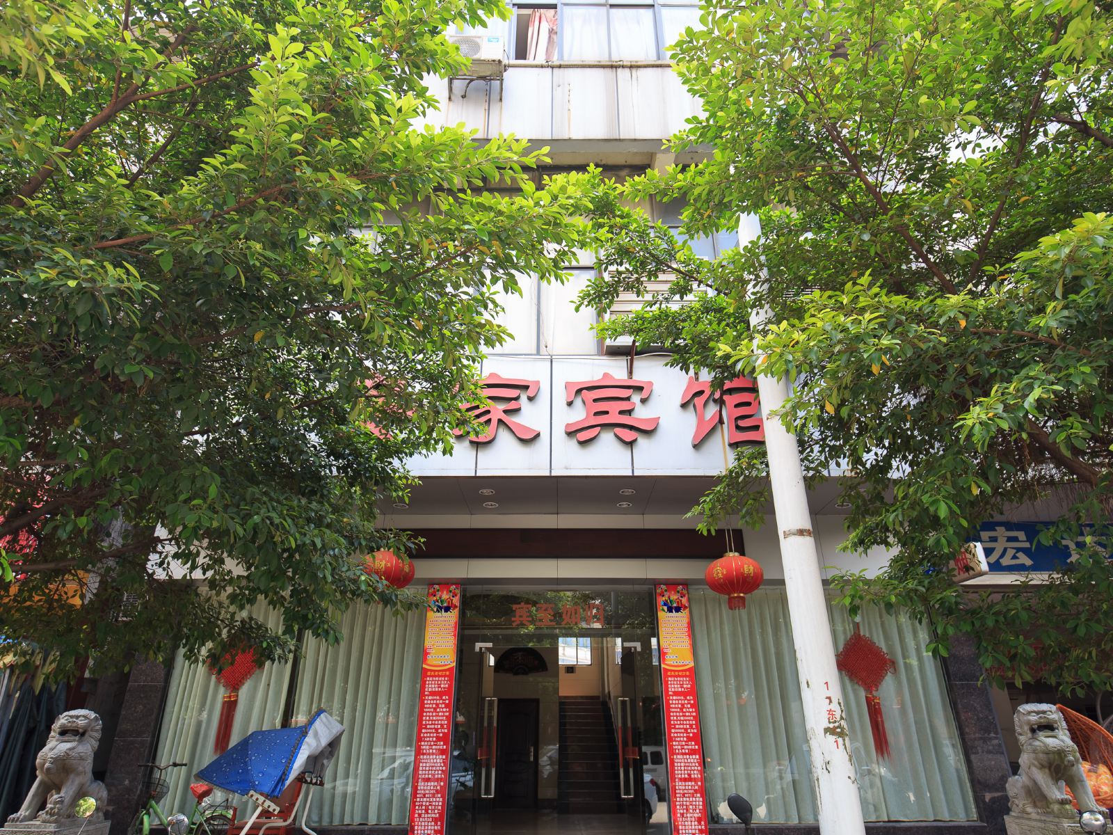 融安安家宾馆