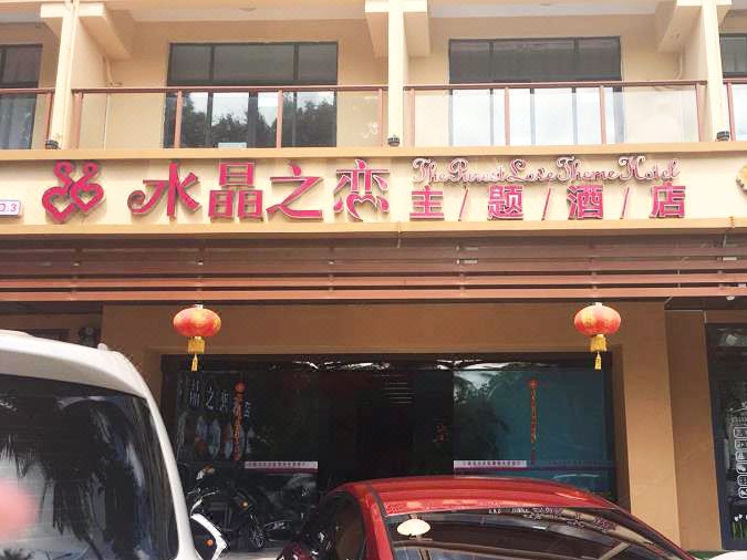 特惠房