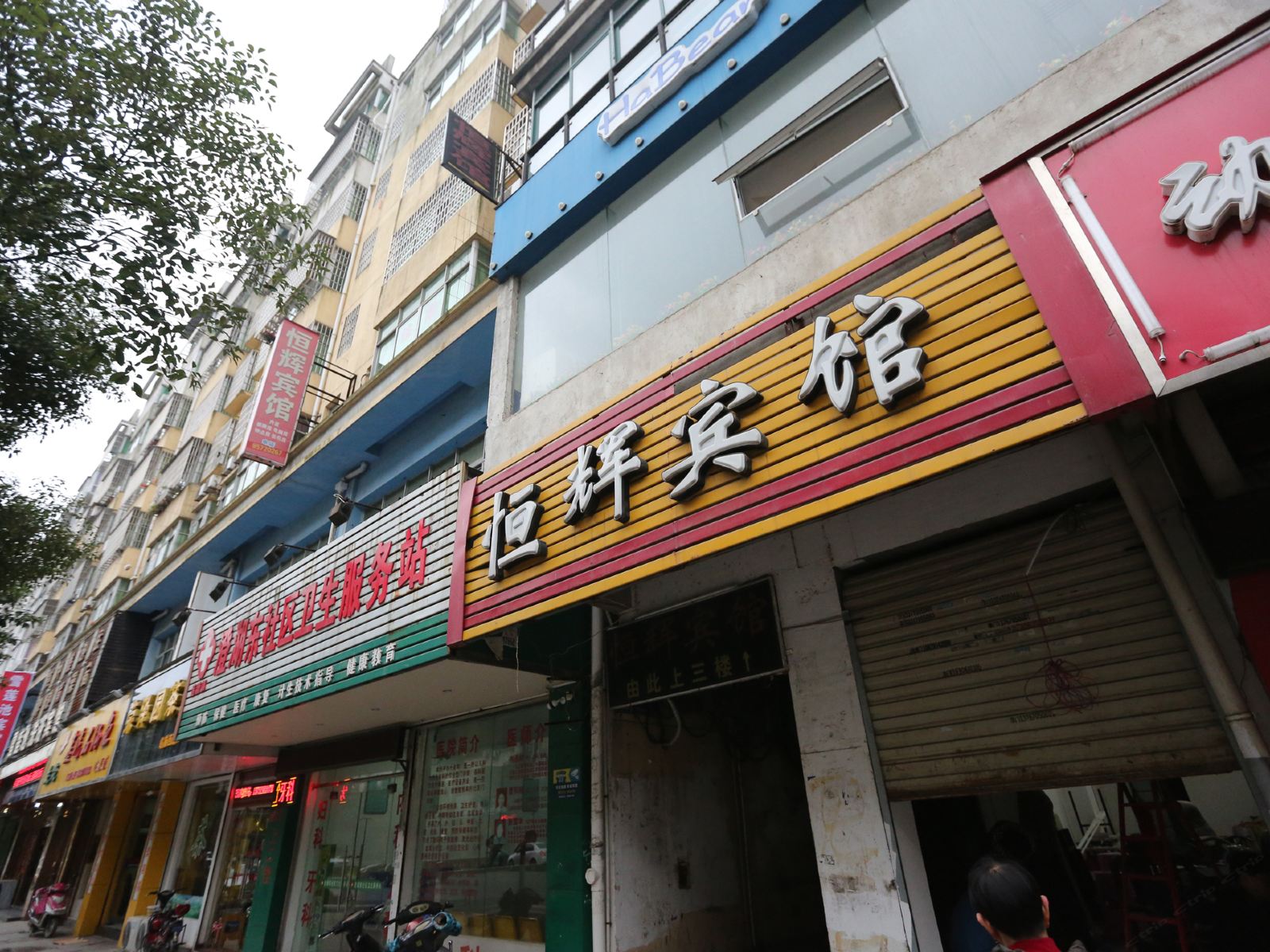 南昌县恒辉宾馆