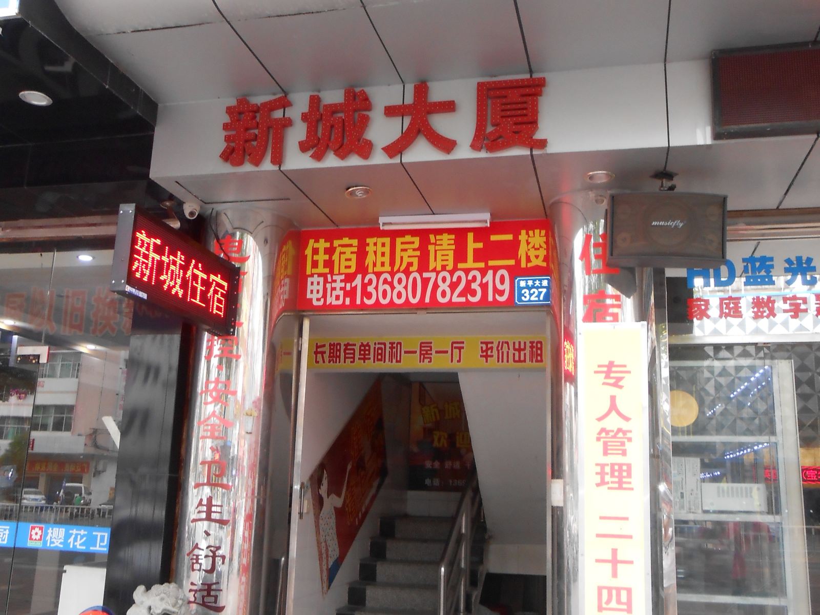 外观