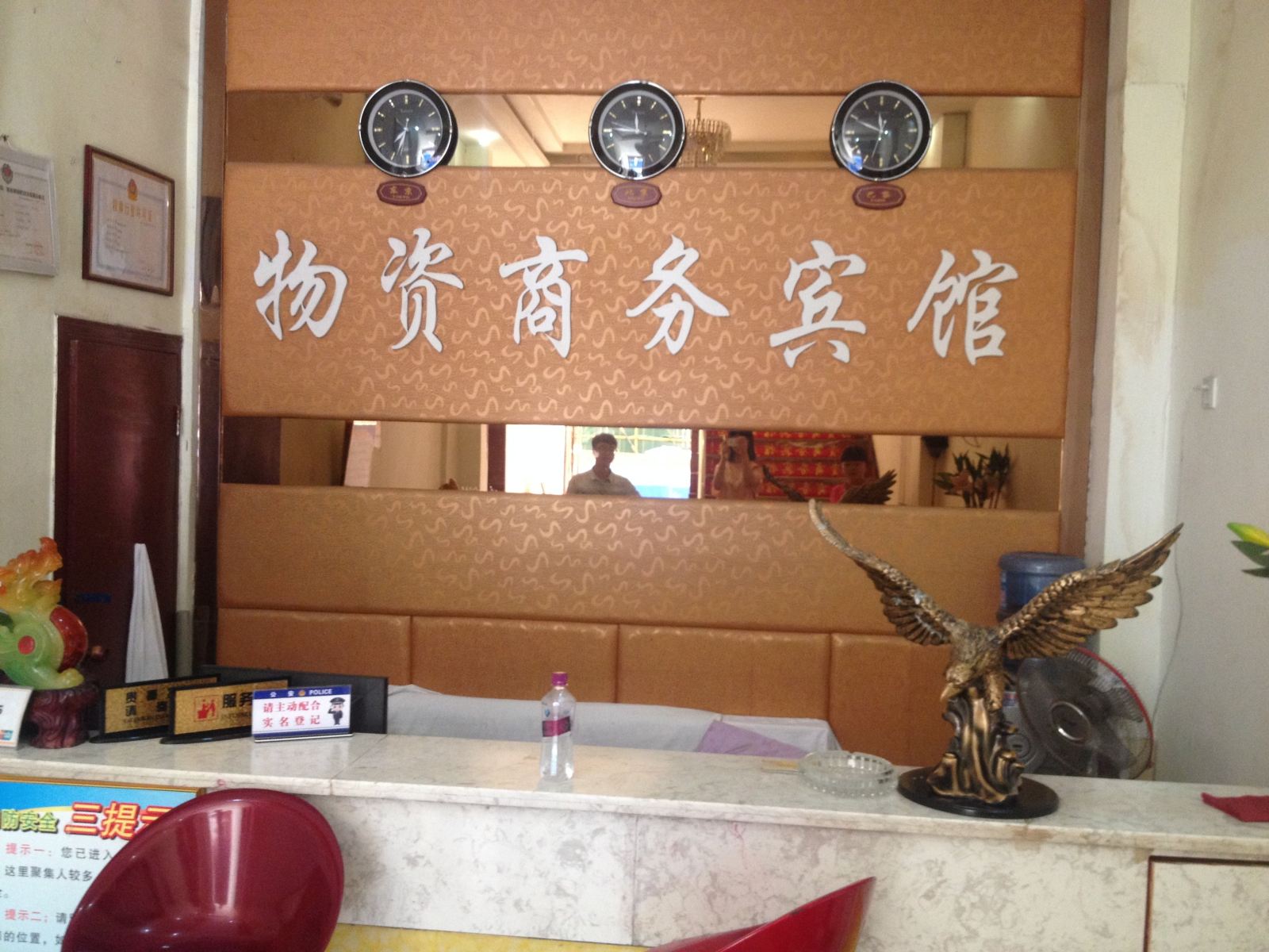 公共区域