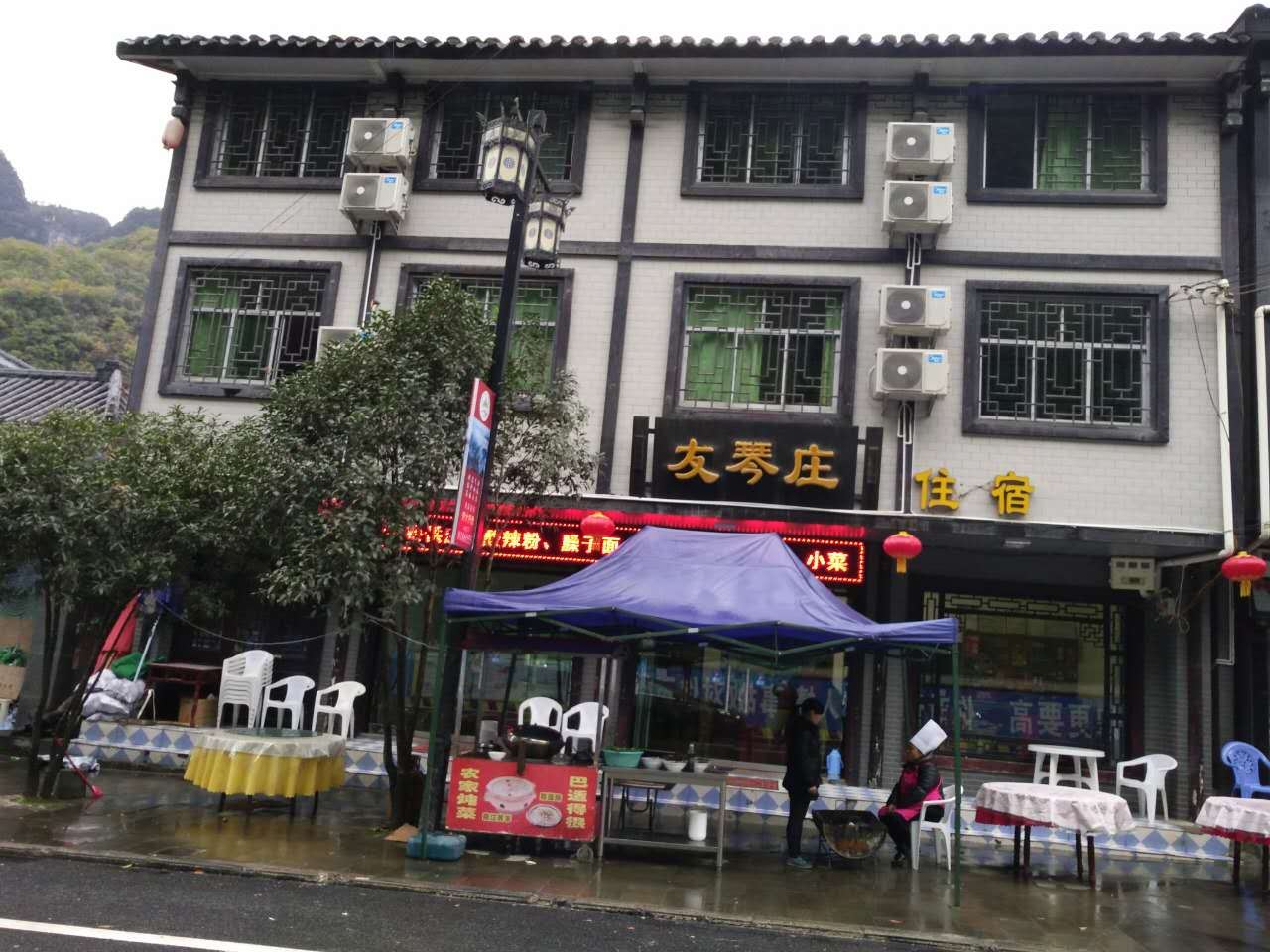 巴中南江光雾山友琴庄客栈