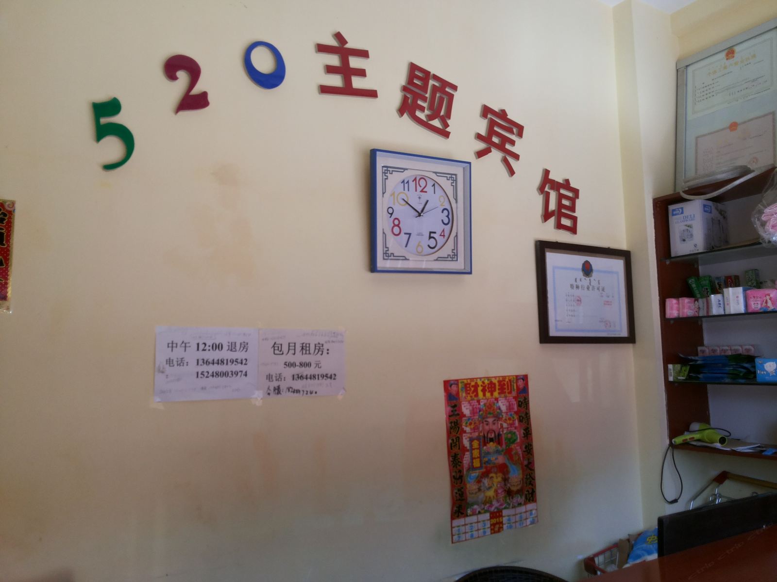 公共区域