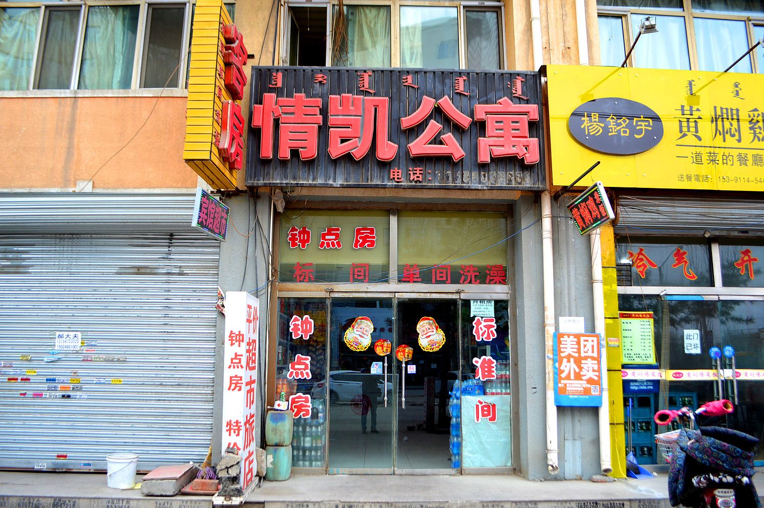 外观