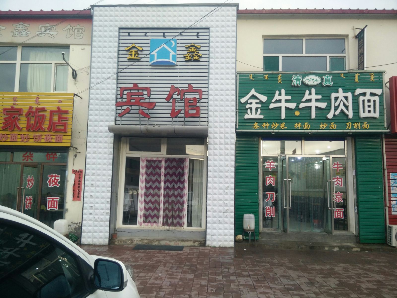 外观
