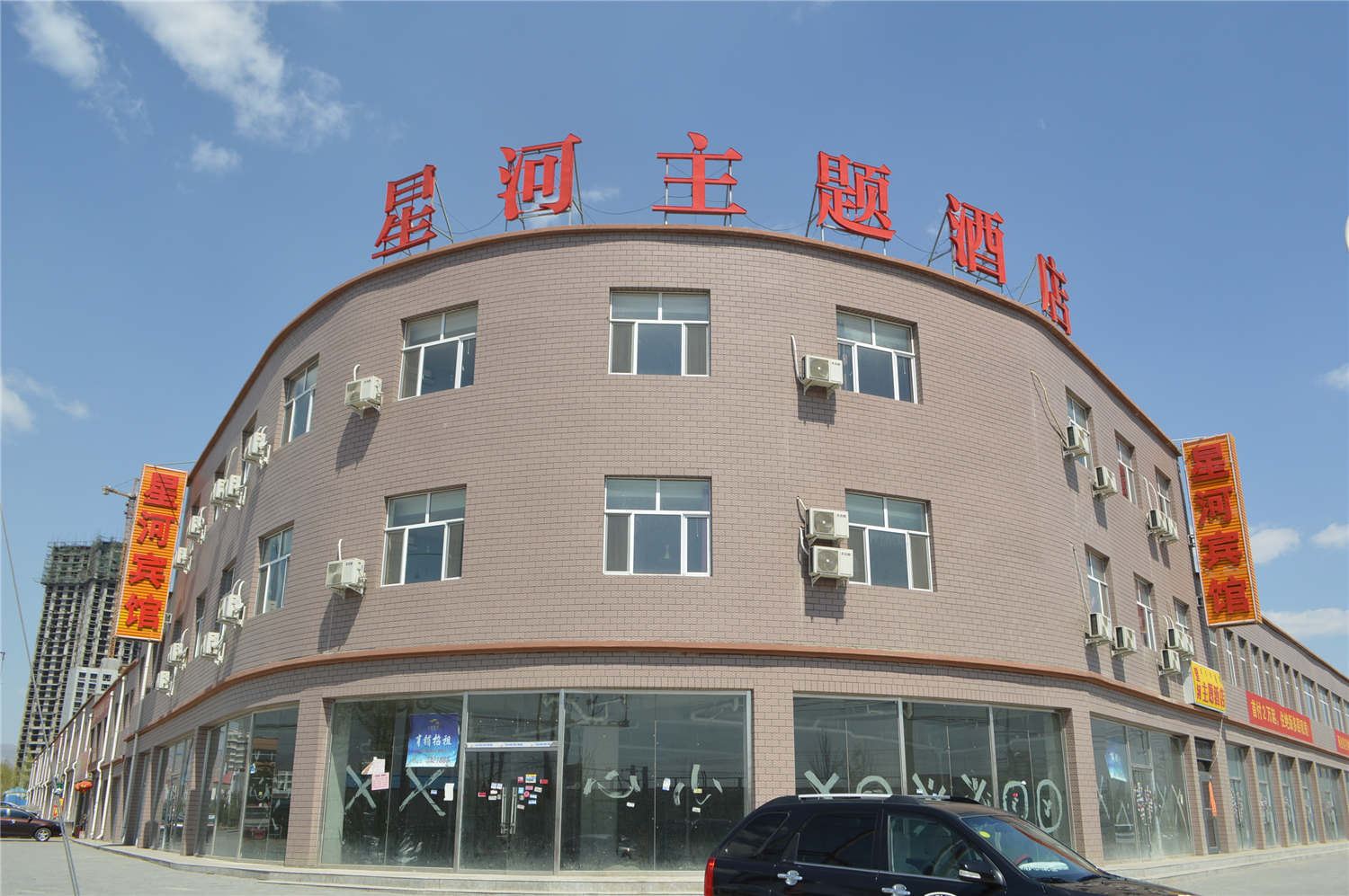 呼和浩特星河宾馆