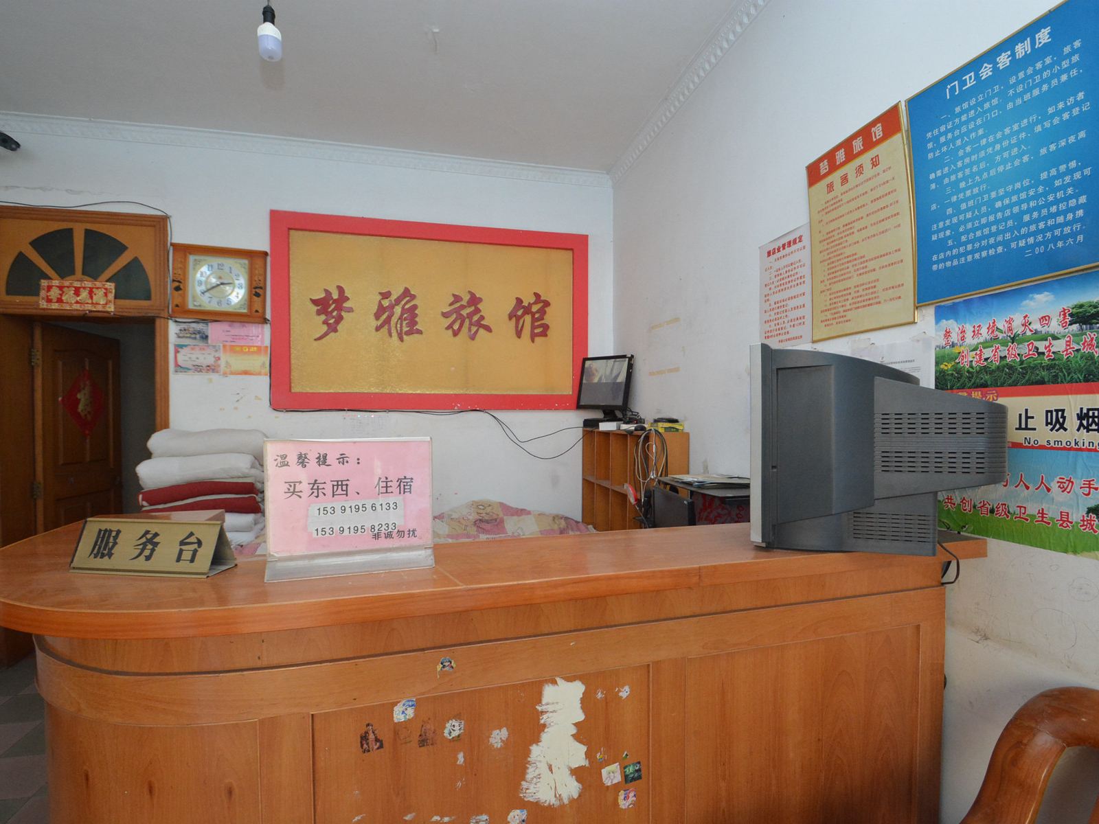 公共区域
