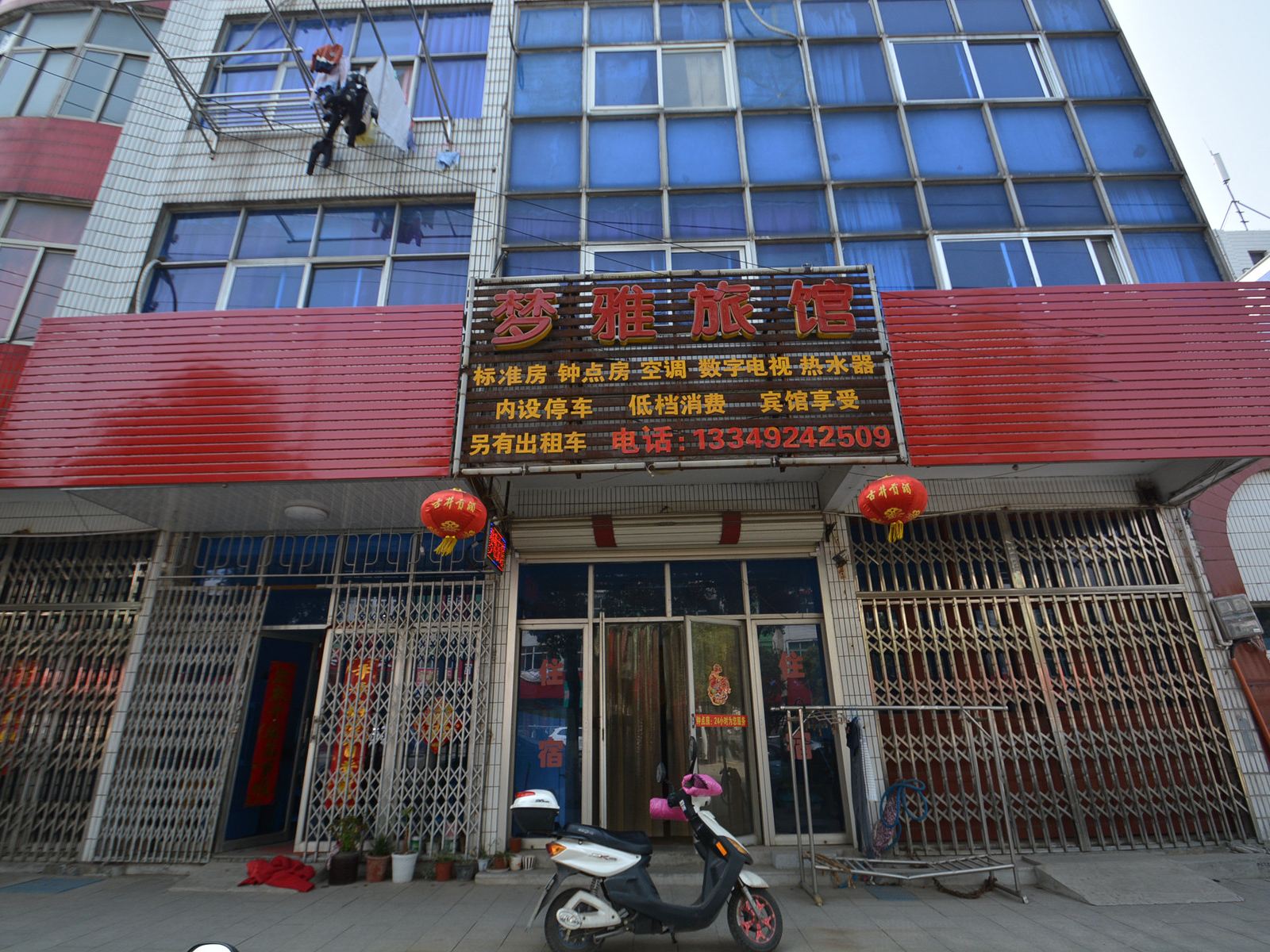 和县梦雅旅馆