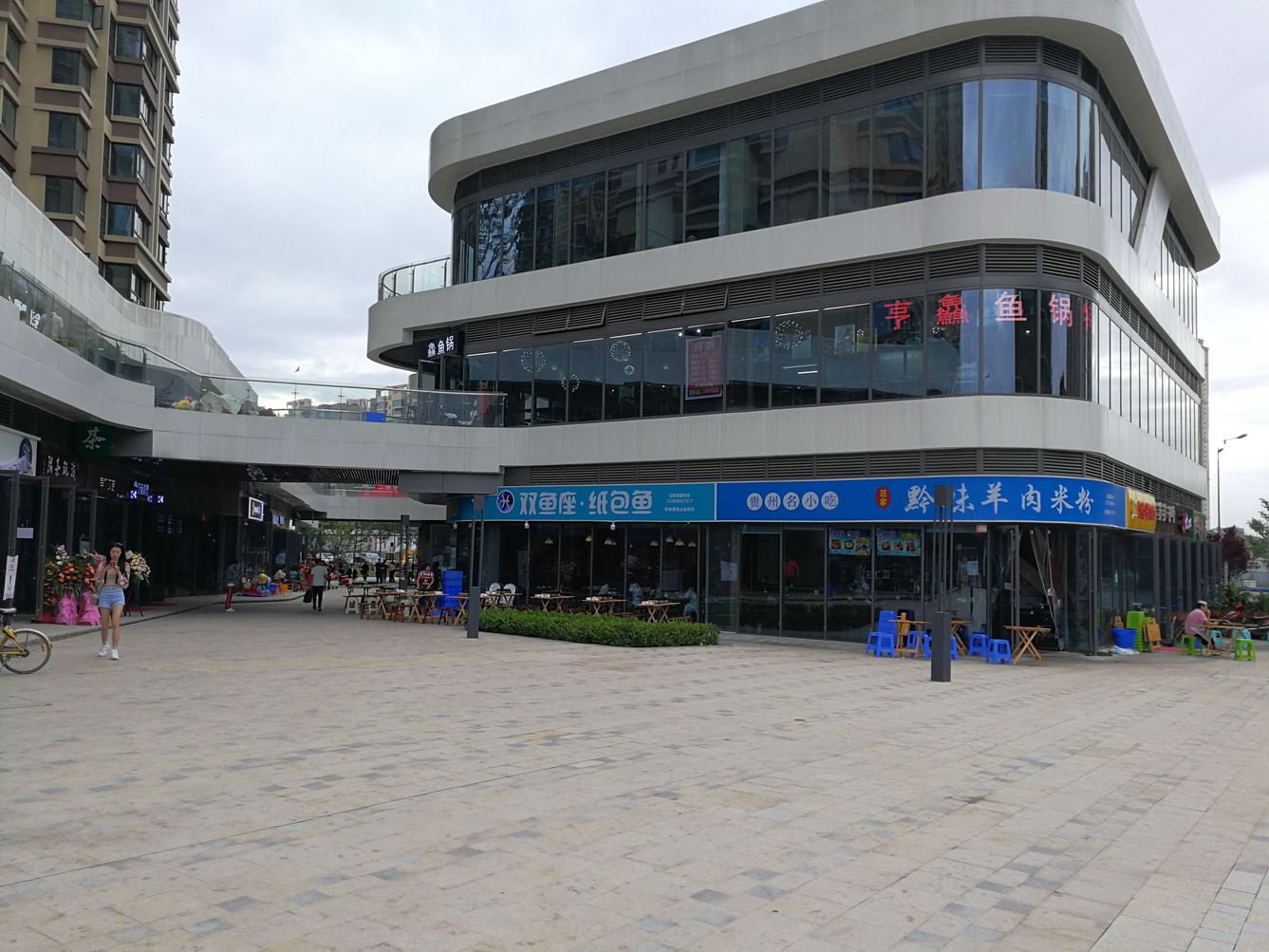 其他