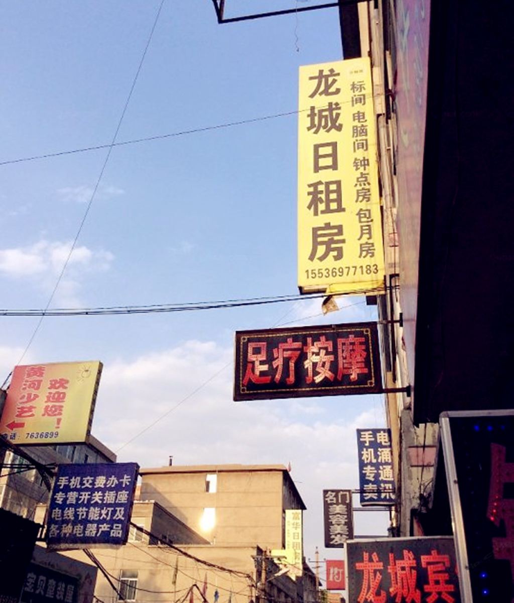 标间