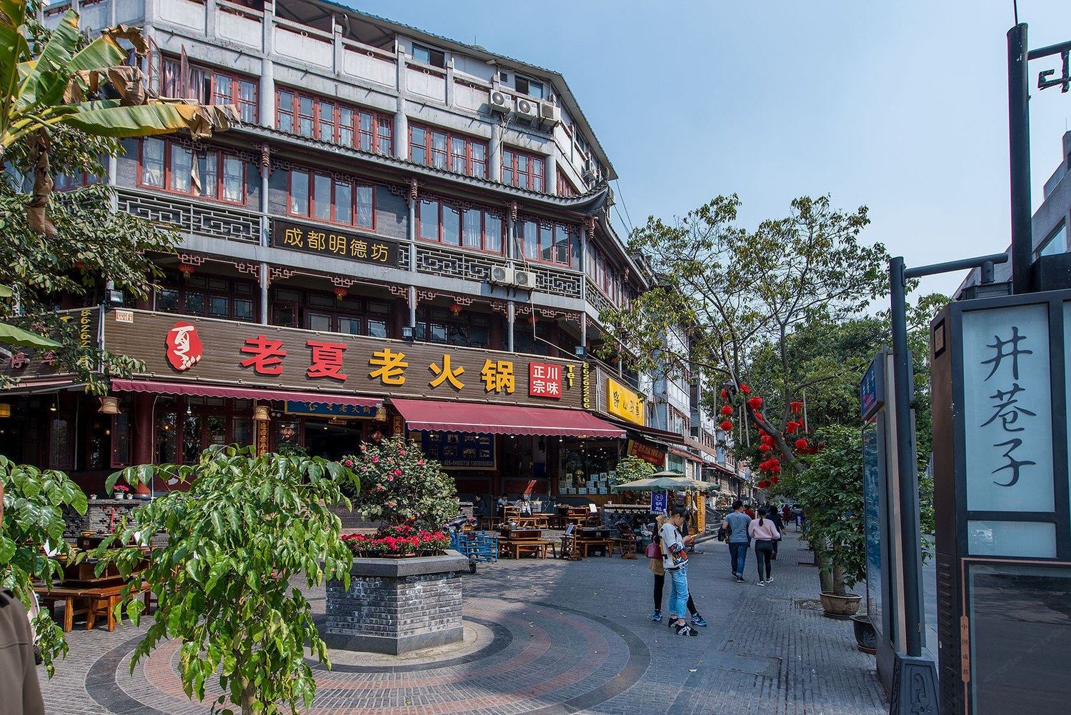 成都清风静居公寓(15号店)