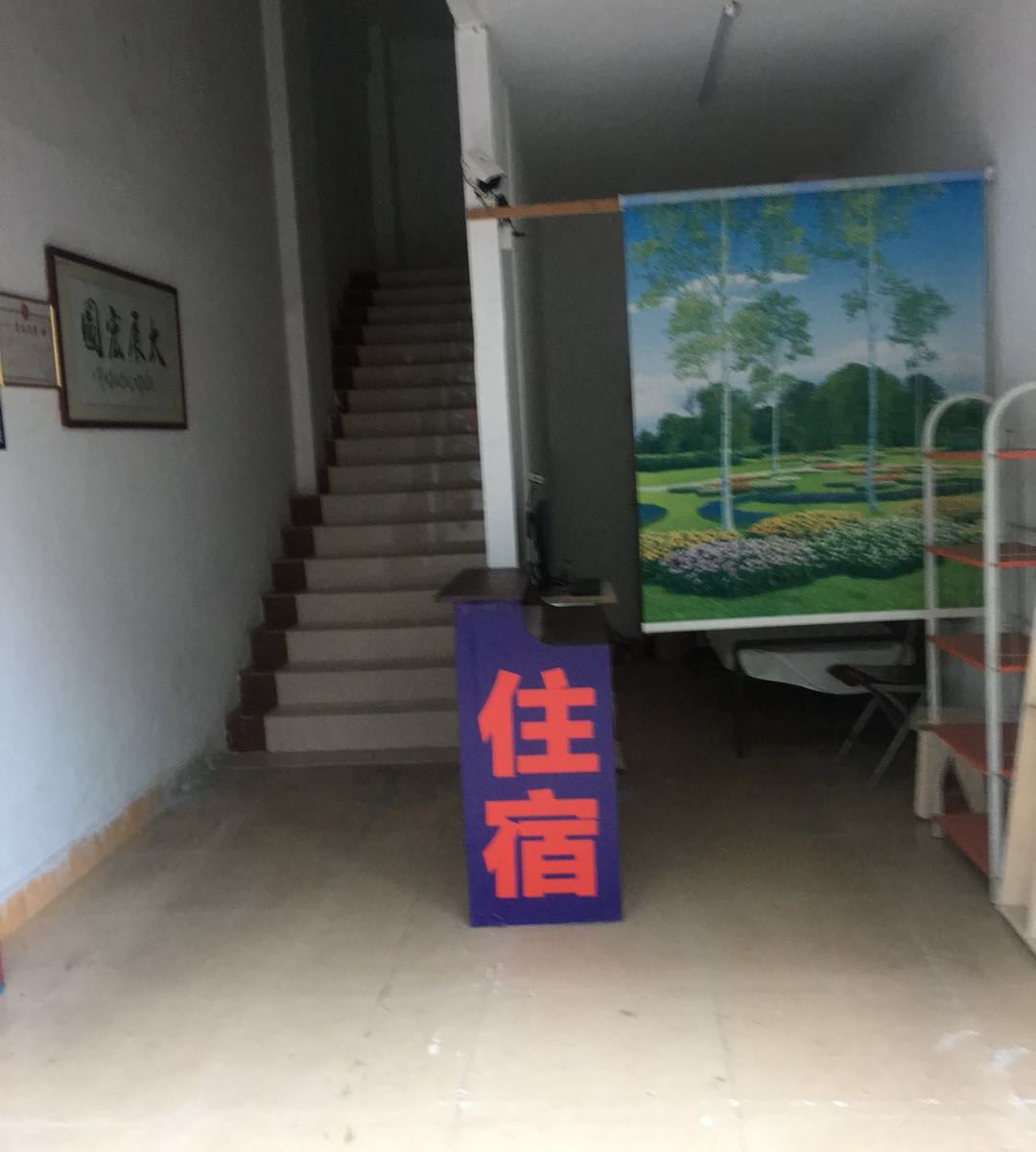 公共区域