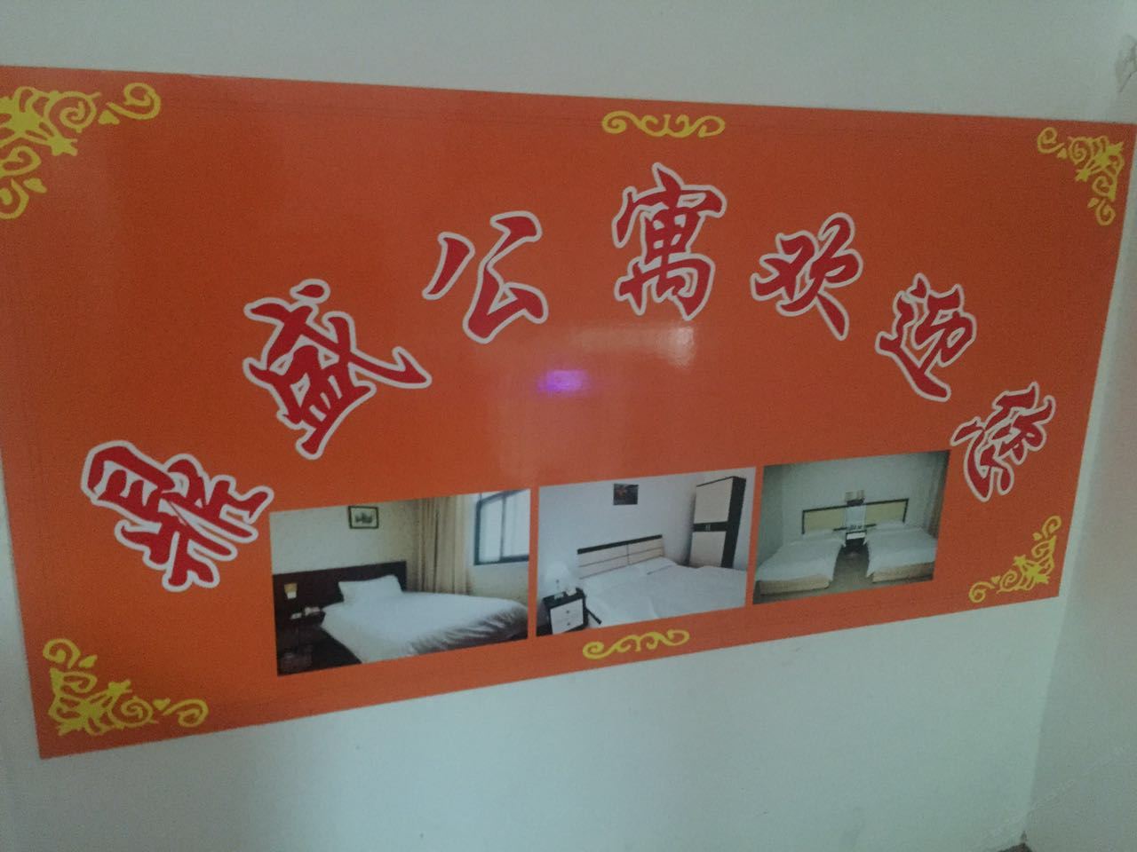 其他