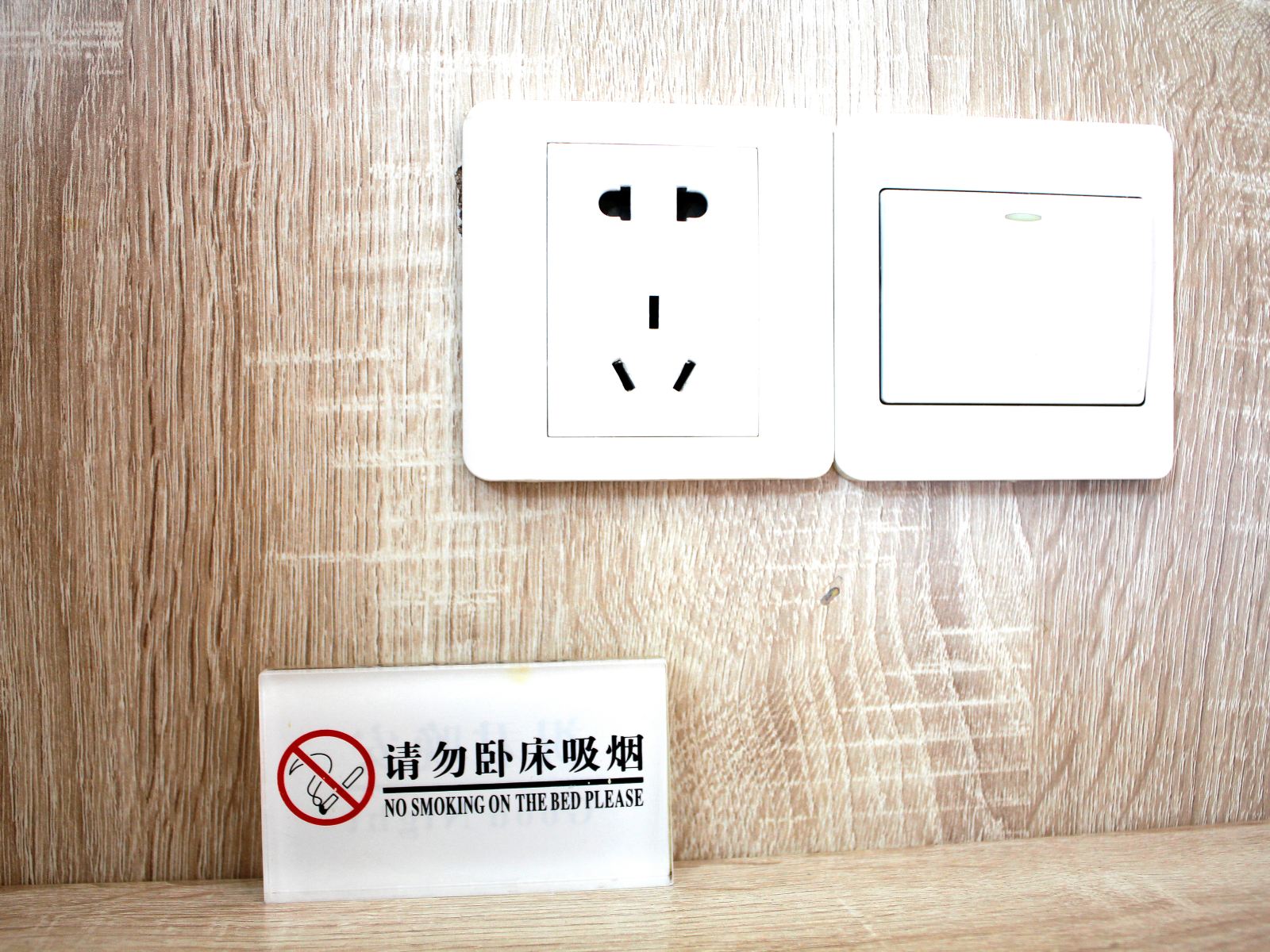 安居公寓房