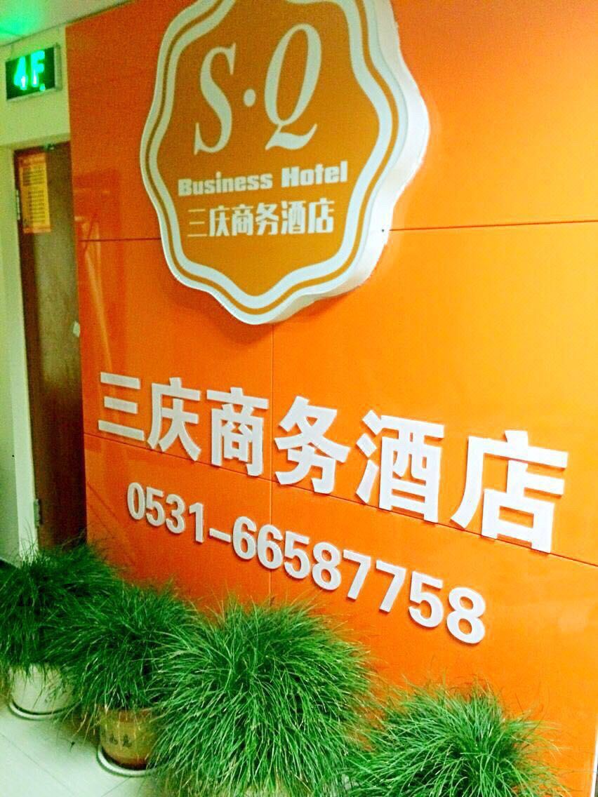 四人间