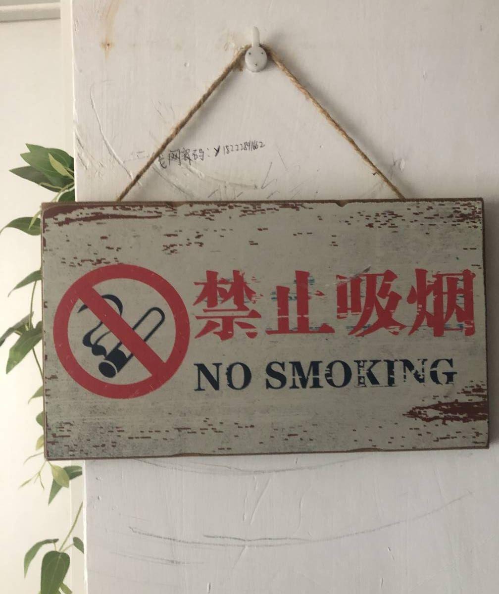 男神房