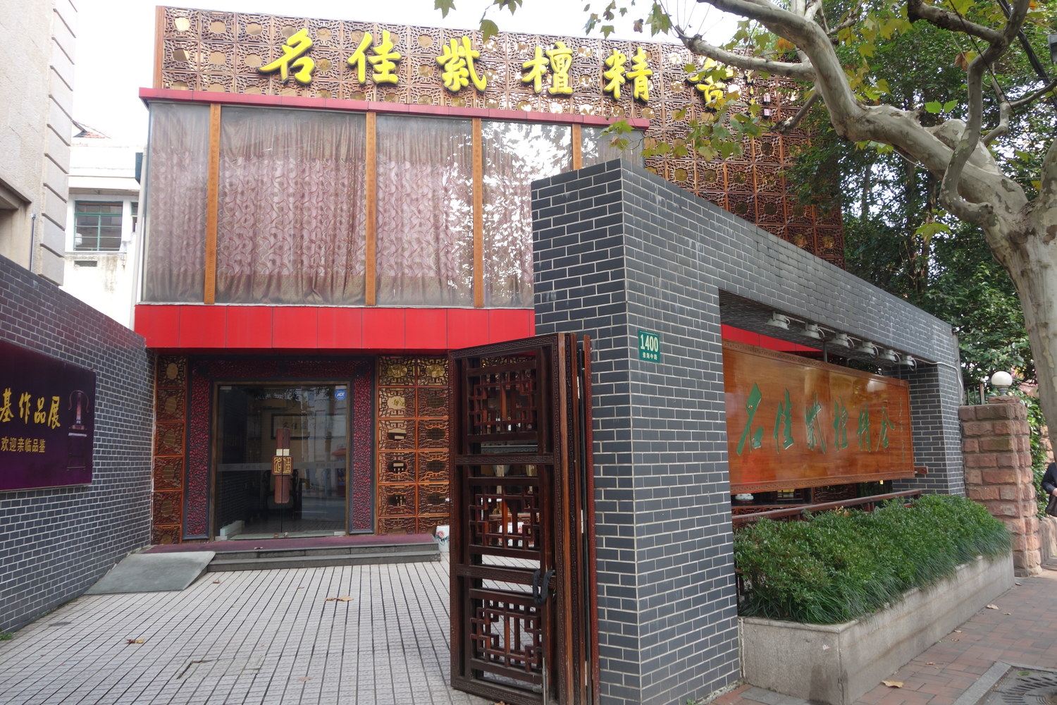 上海Stella特色民宿(淮海中路分店)