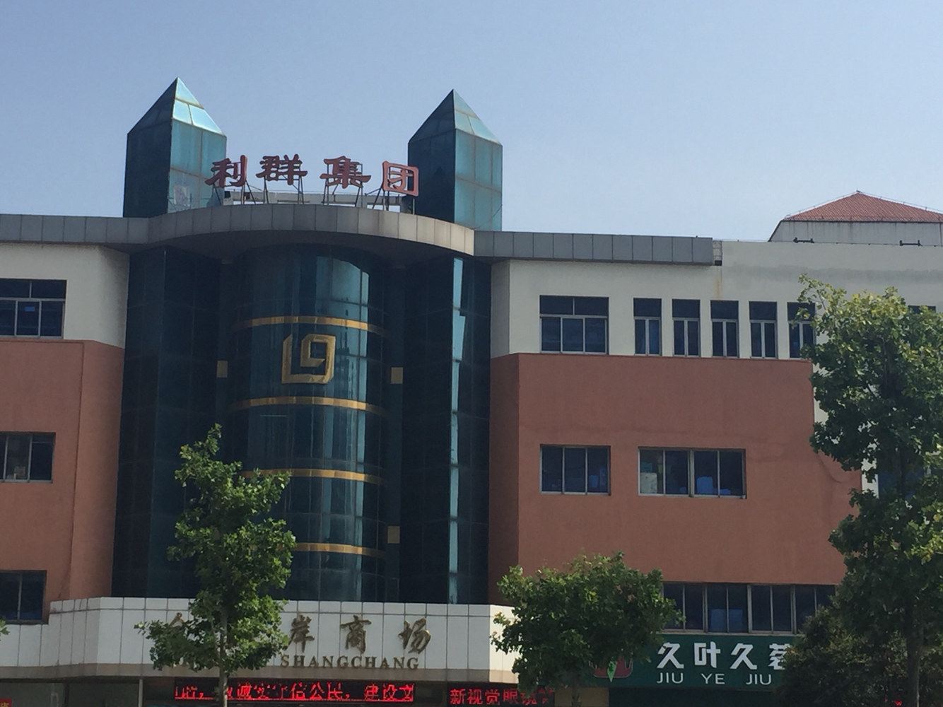 其他