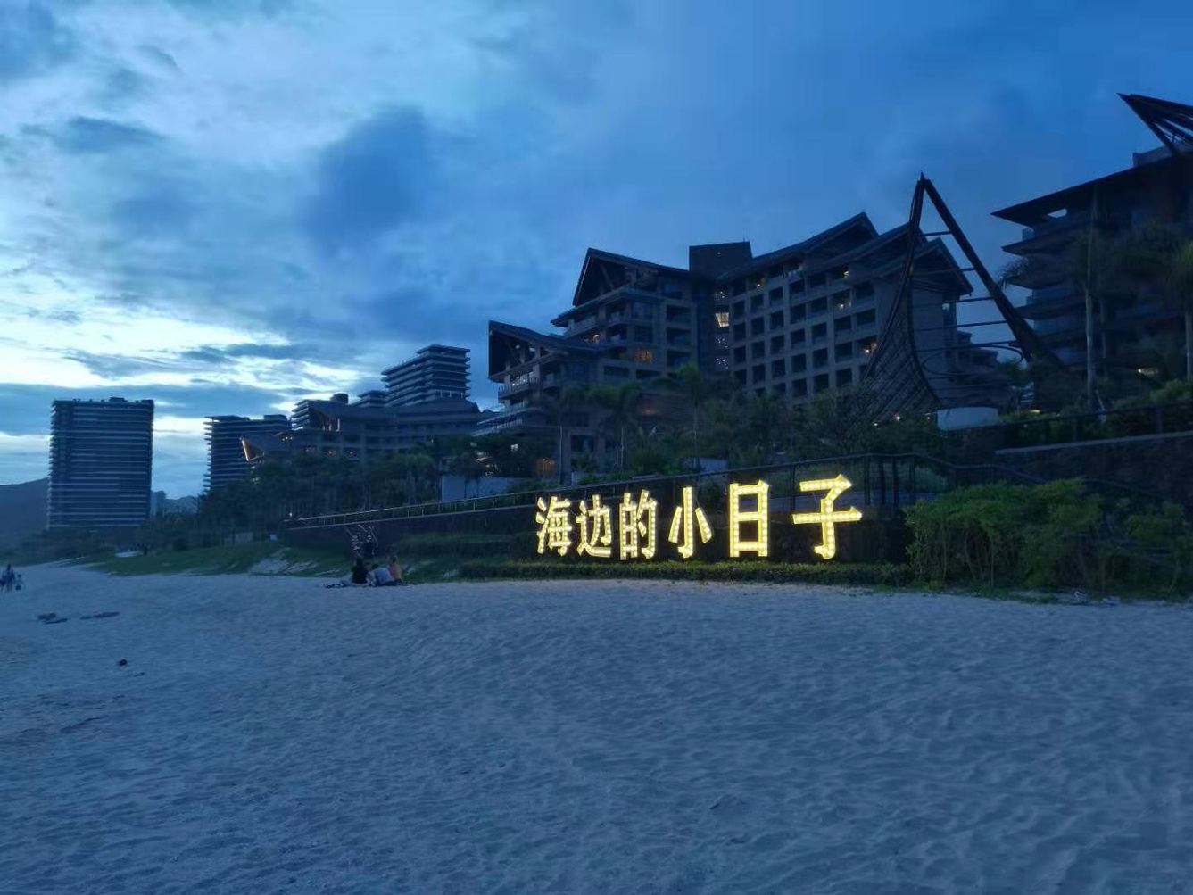 其他