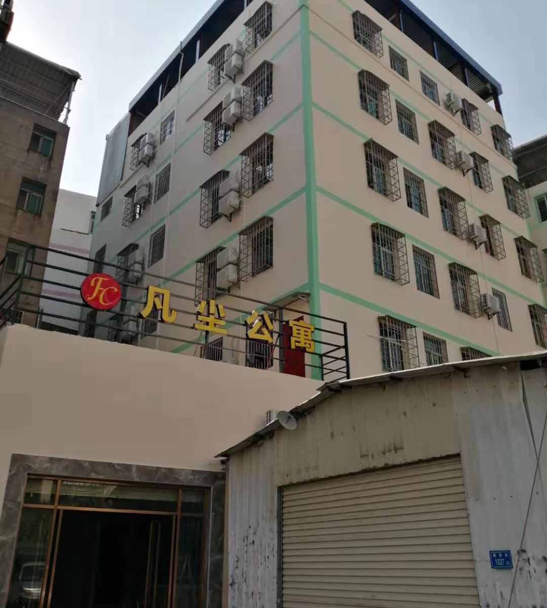 厦门凡尘公寓