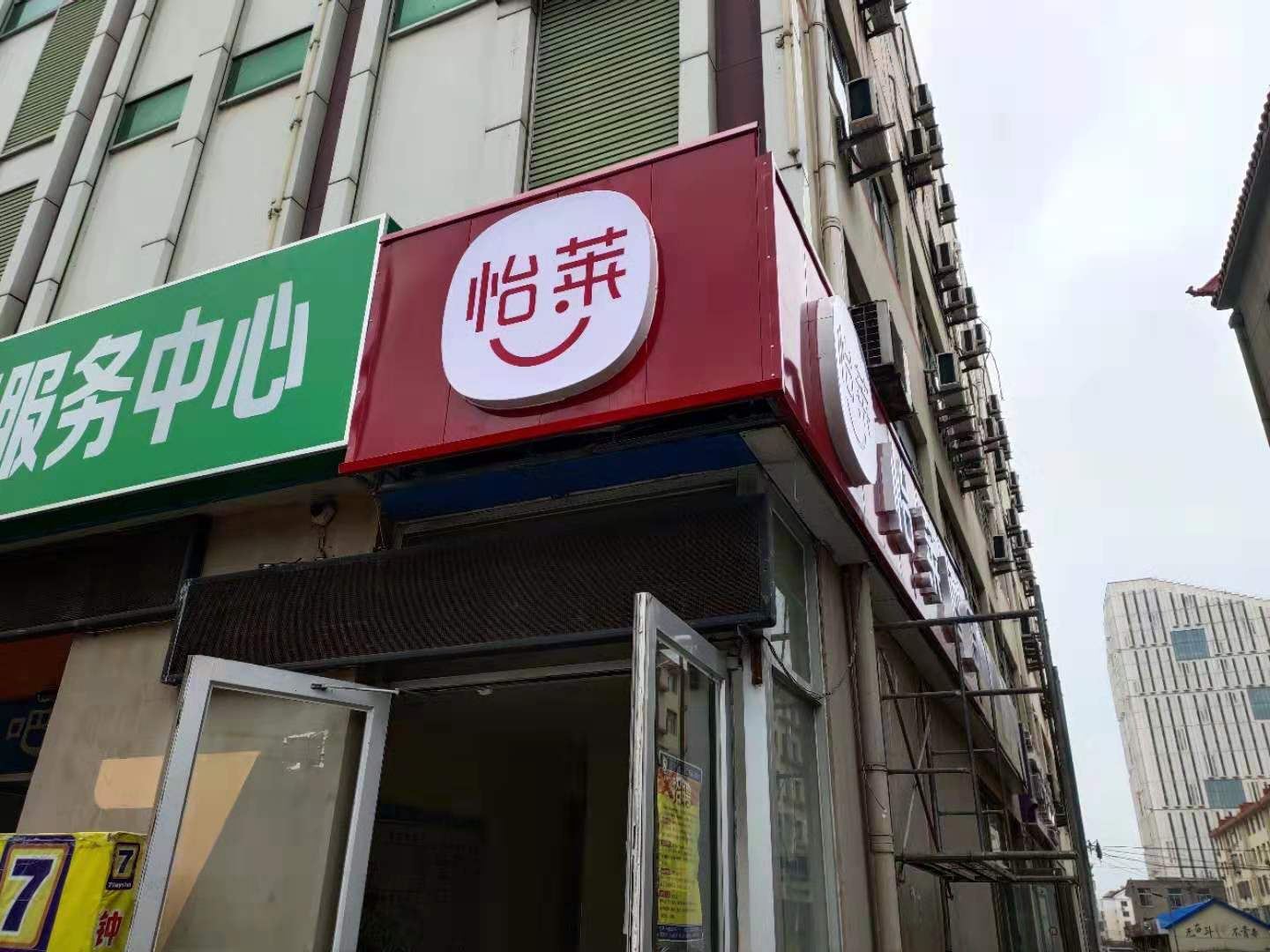 怡莱酒店(威海刘公岛旅游码头店)