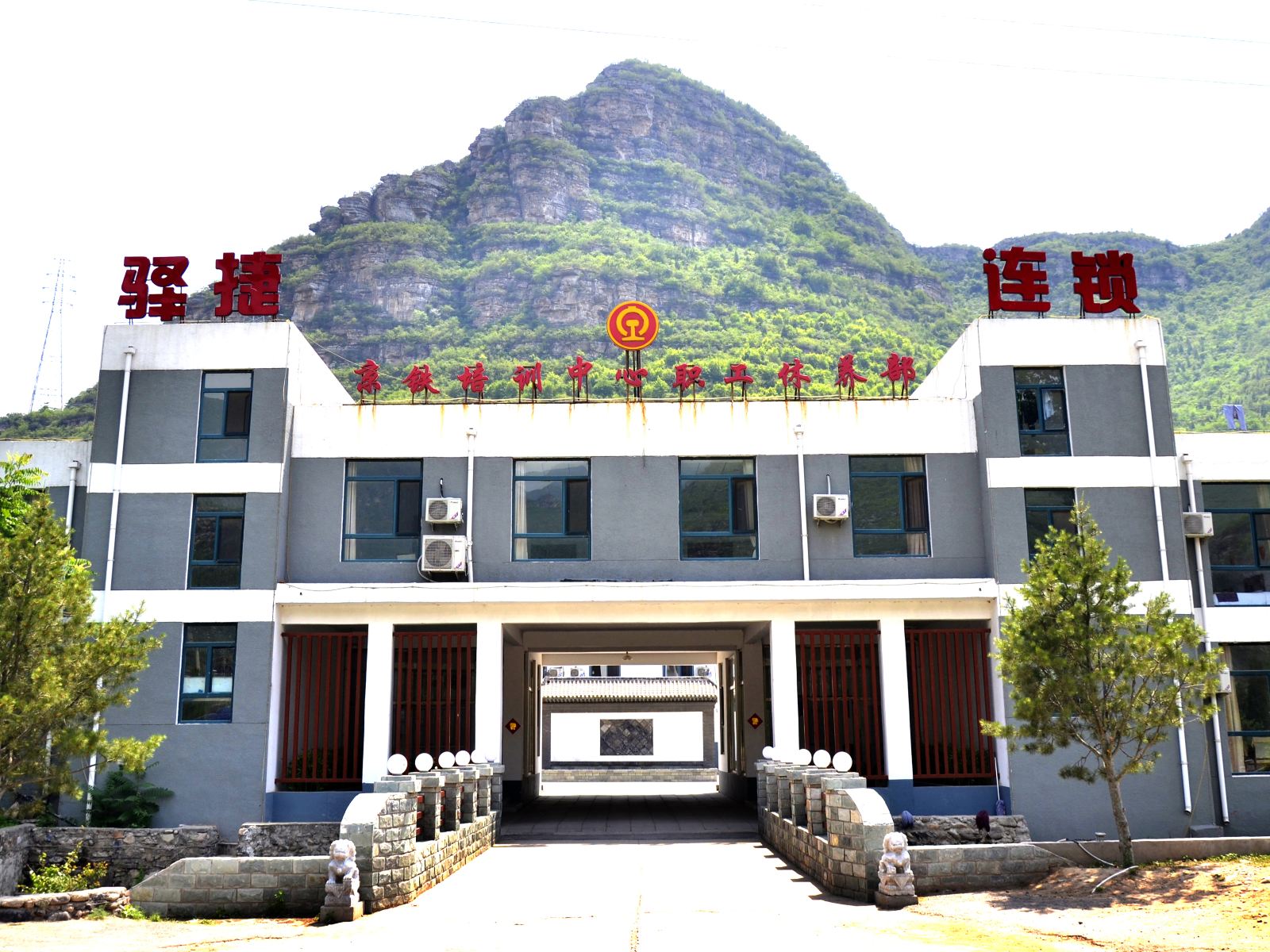 驿捷度假连锁酒店(北京十渡金马台店)