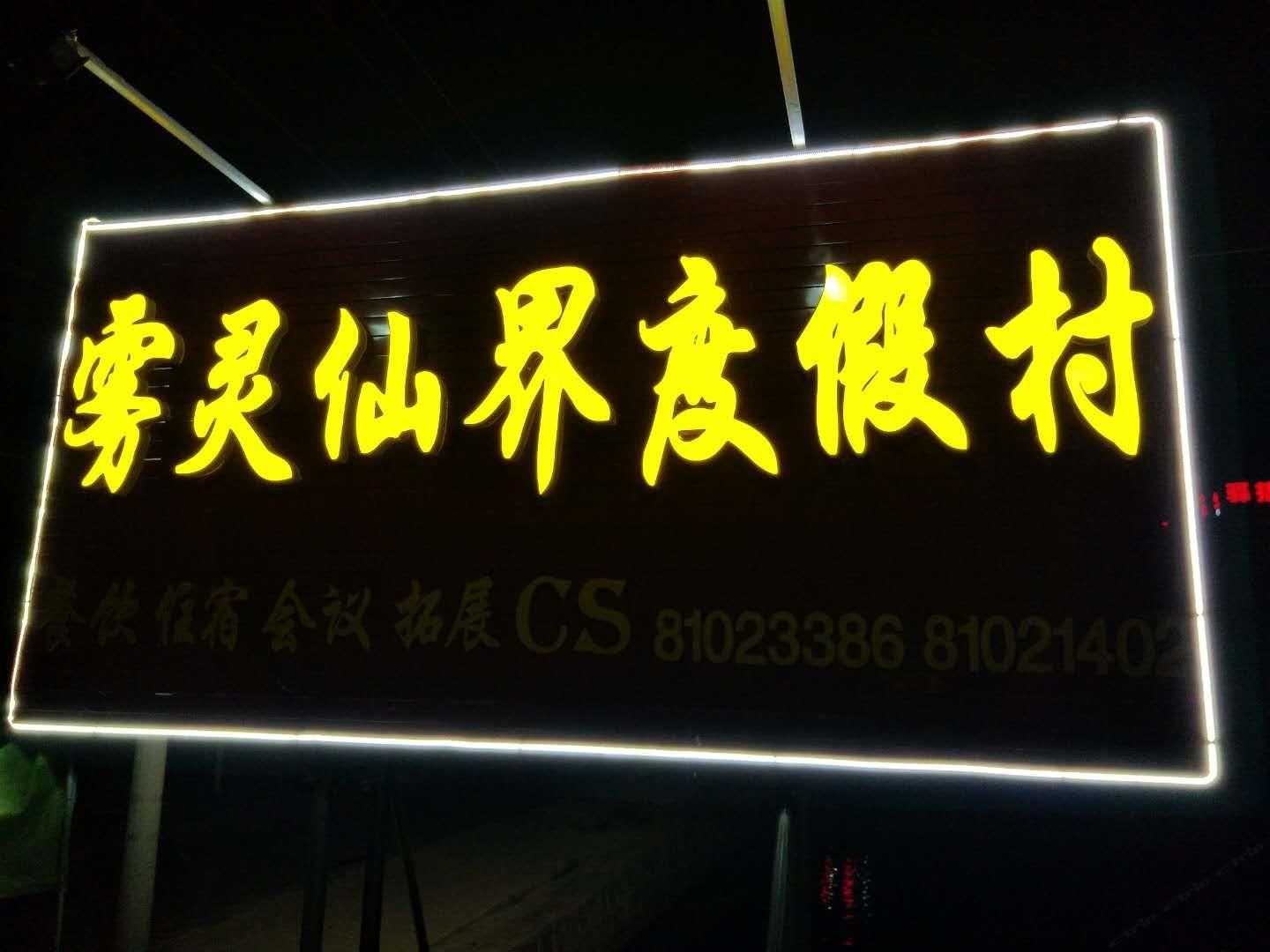 其他
