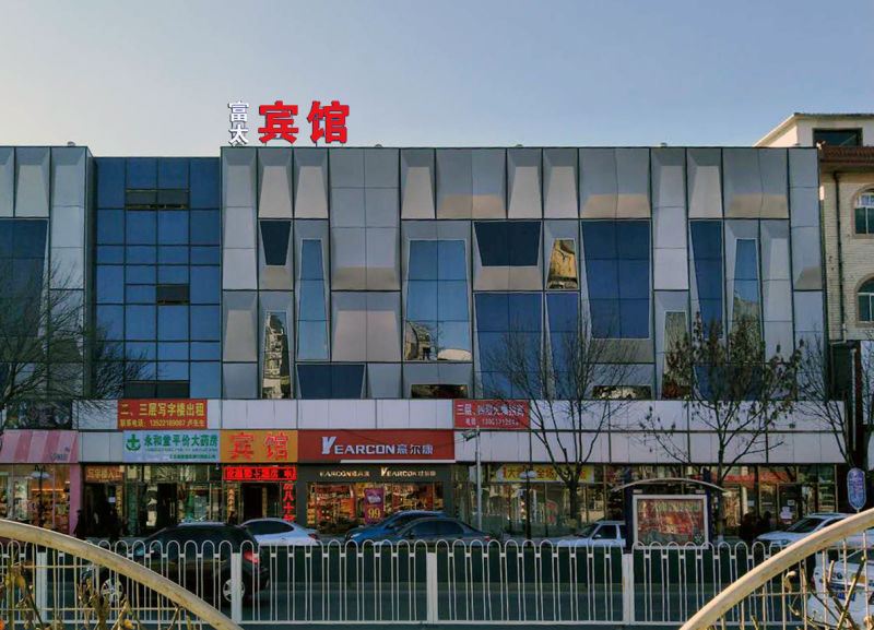 北京富太宾馆