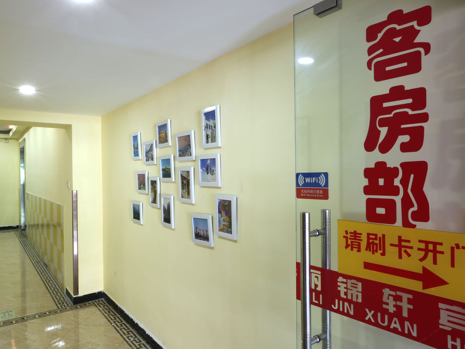 公共区域