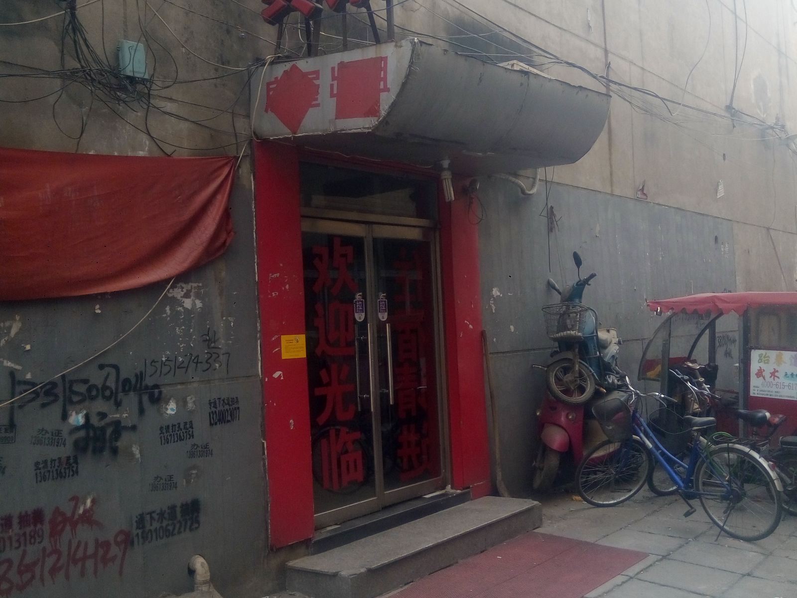 北京岭云宾馆