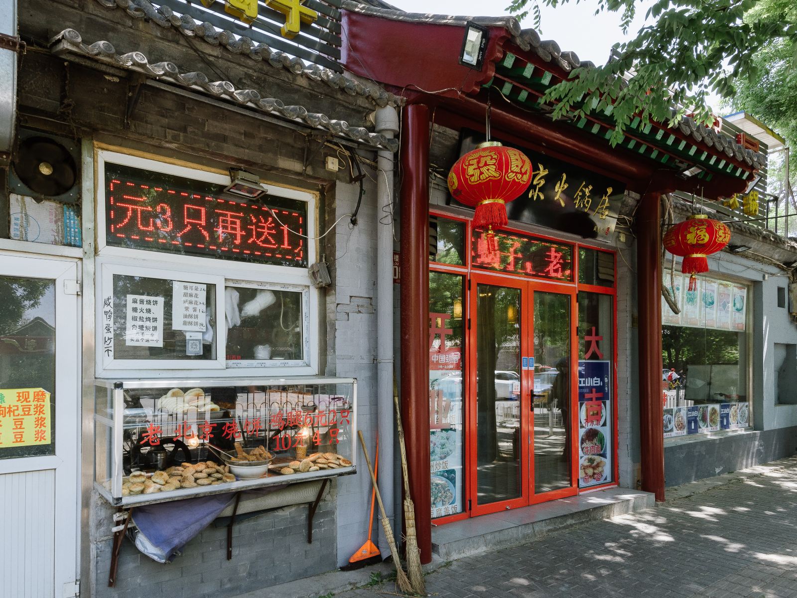 北京南锣鼓巷老胡同Miniloft复式公寓(豆腐池胡同分店)