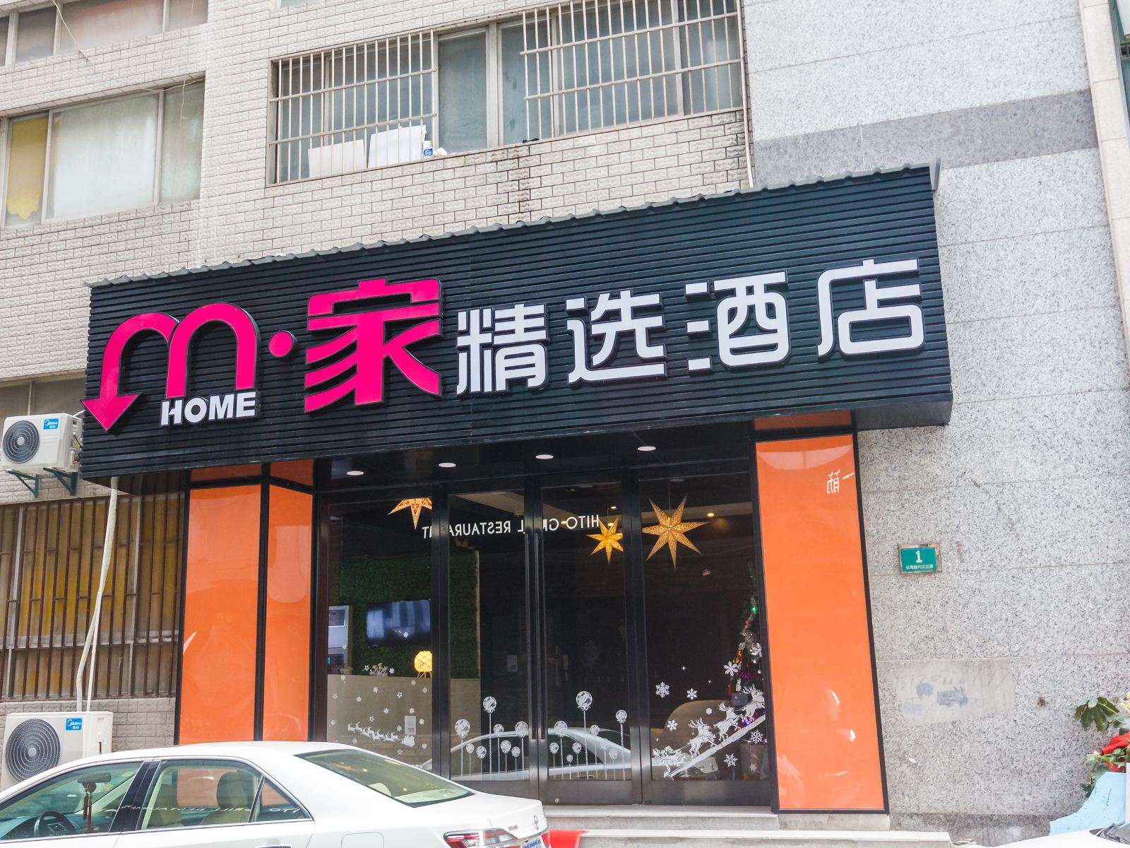外观