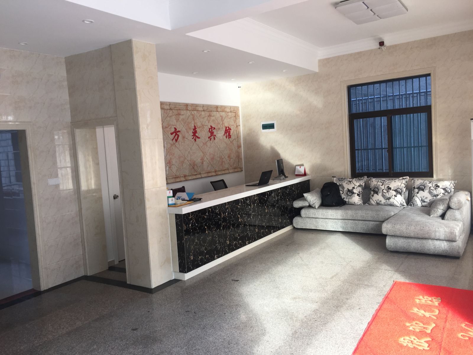 上海方来宾馆