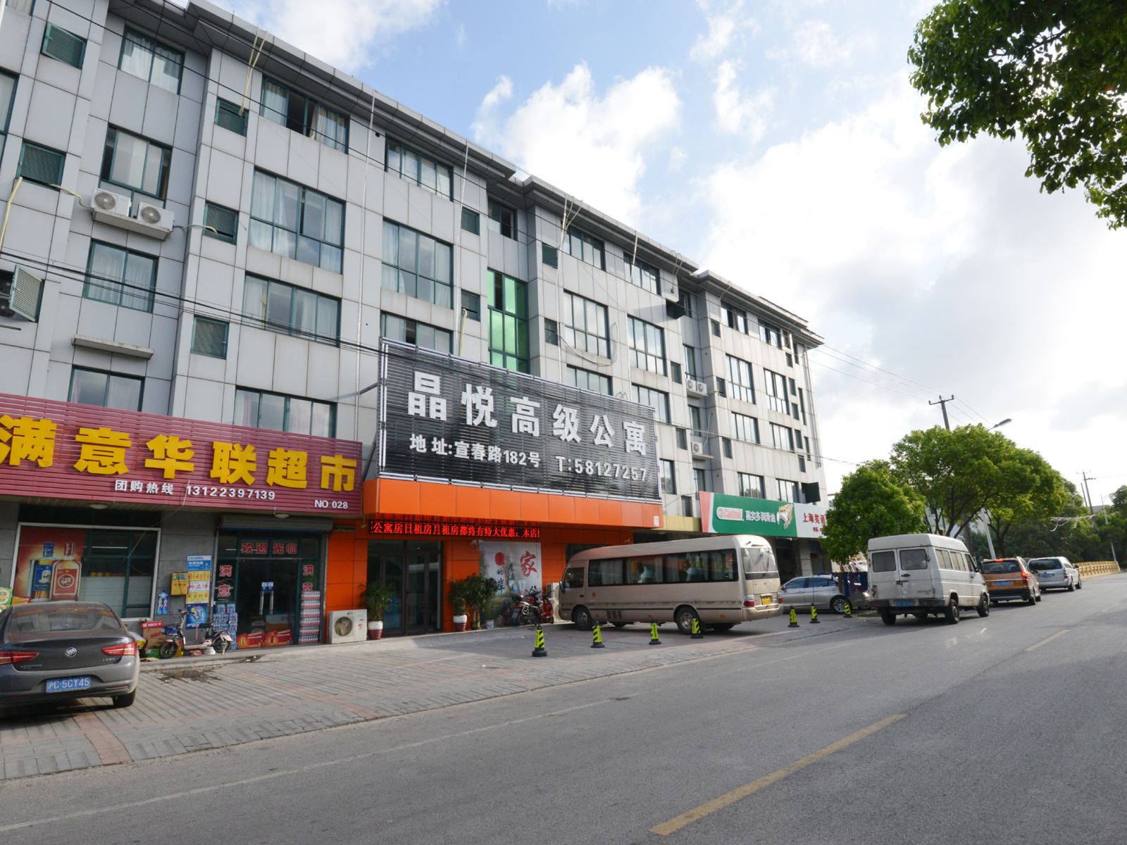 上海晶悦高级公寓