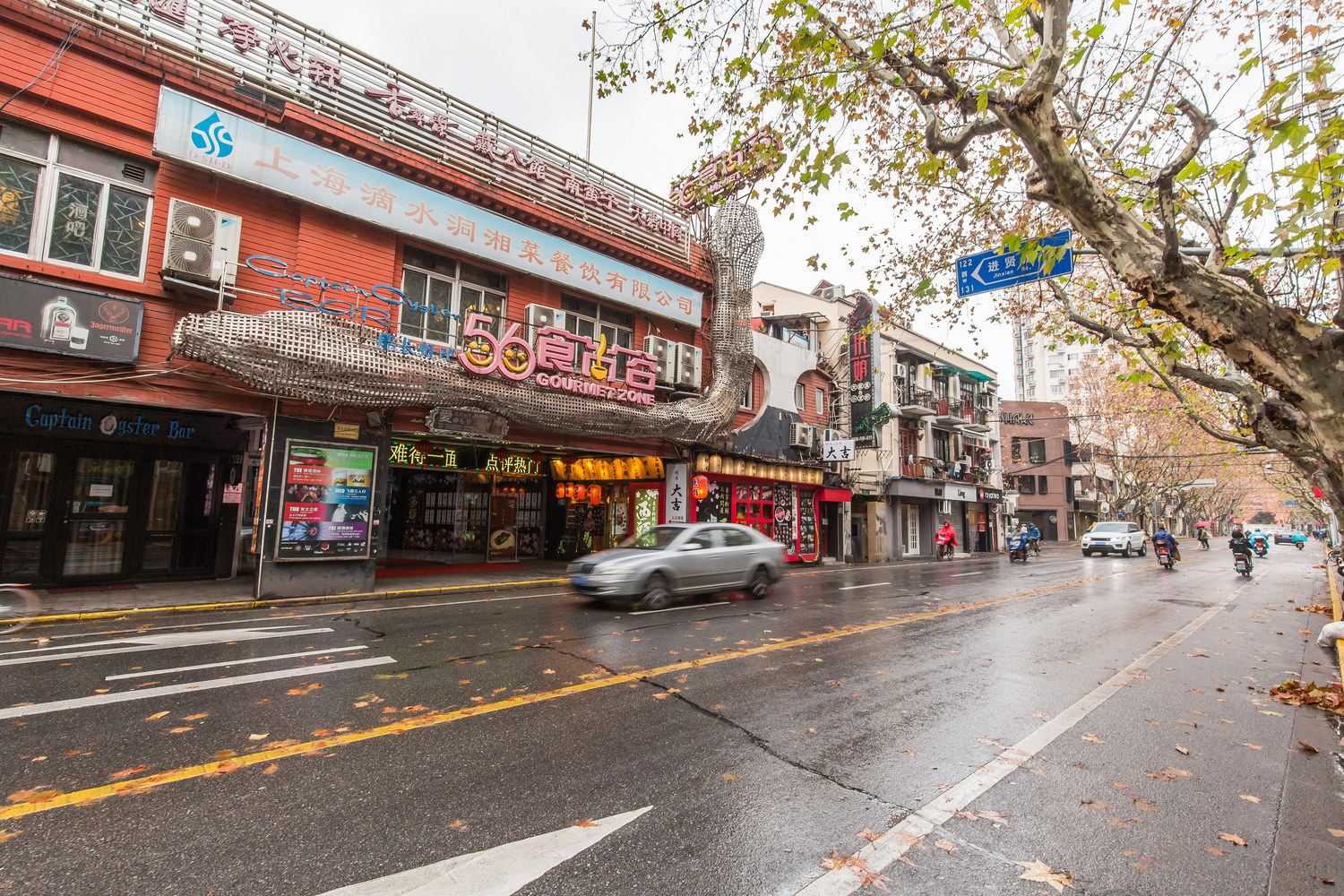Zoey之家公寓(上海长乐路店)