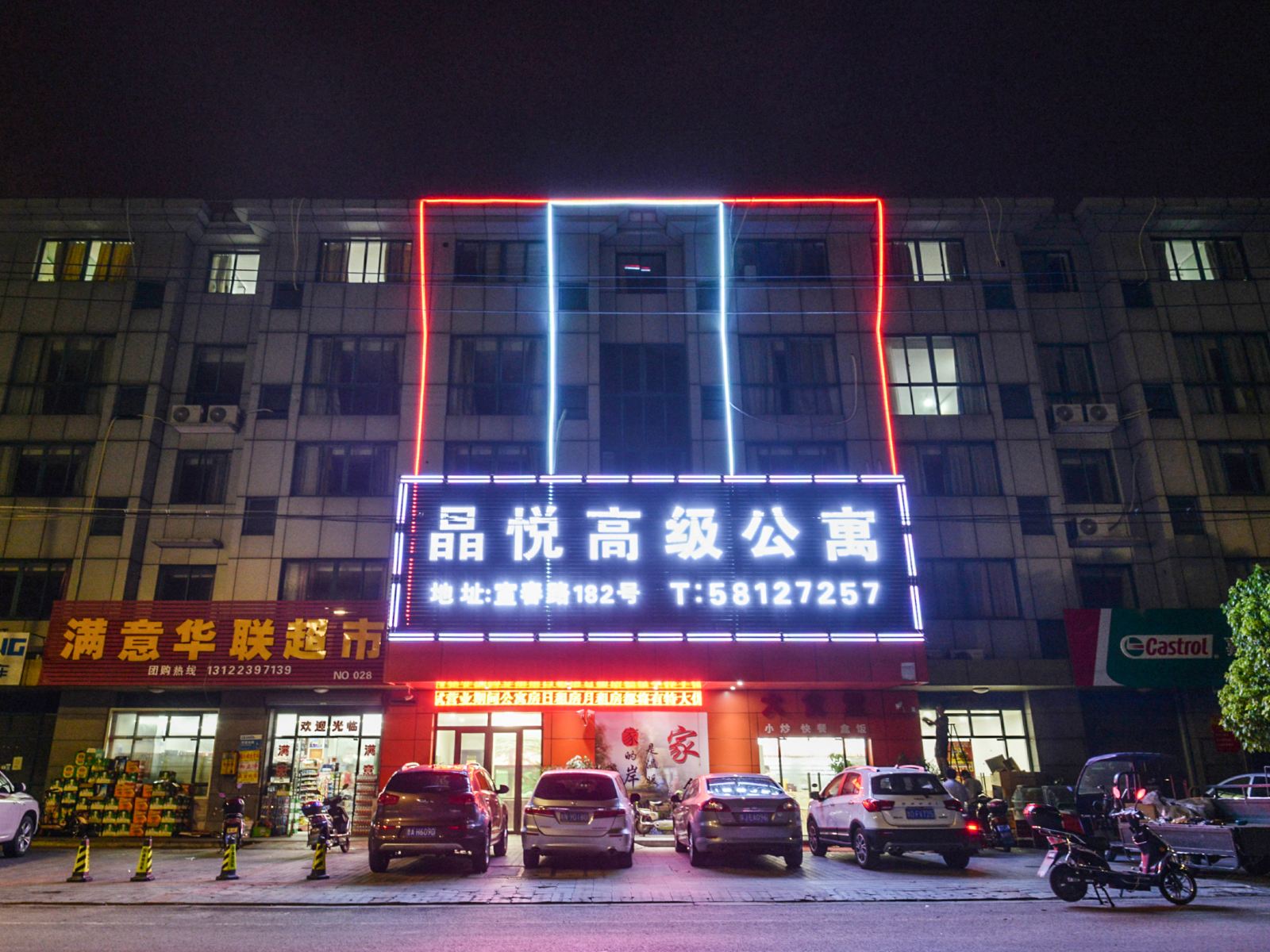 外观