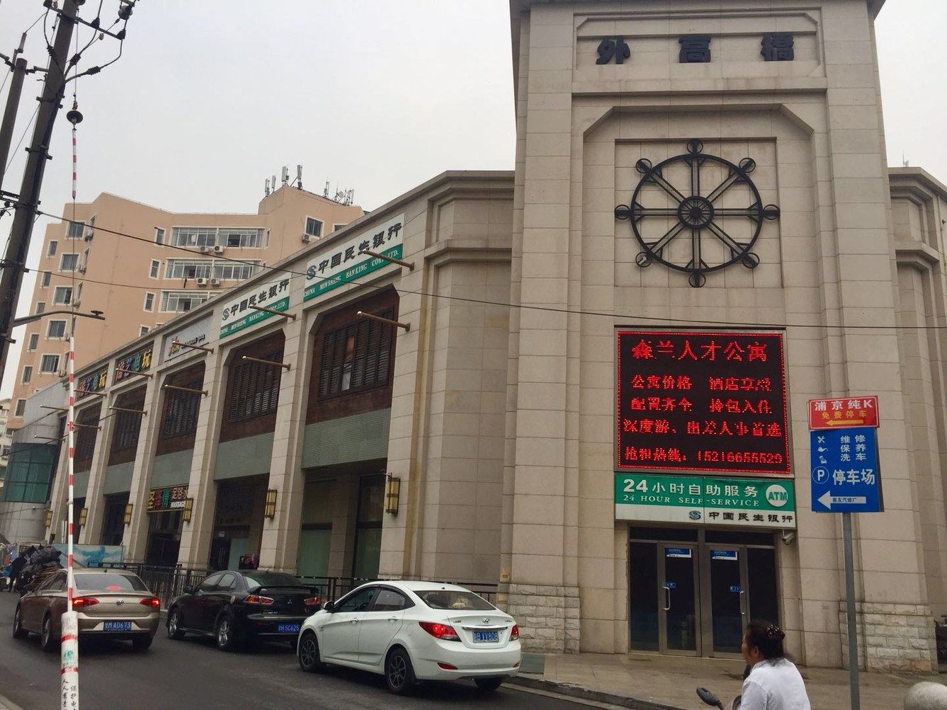 上海简单爱巢酒店式公寓