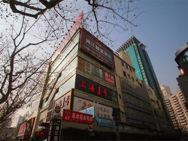 宿适精选酒店(人民广场外滩店)
